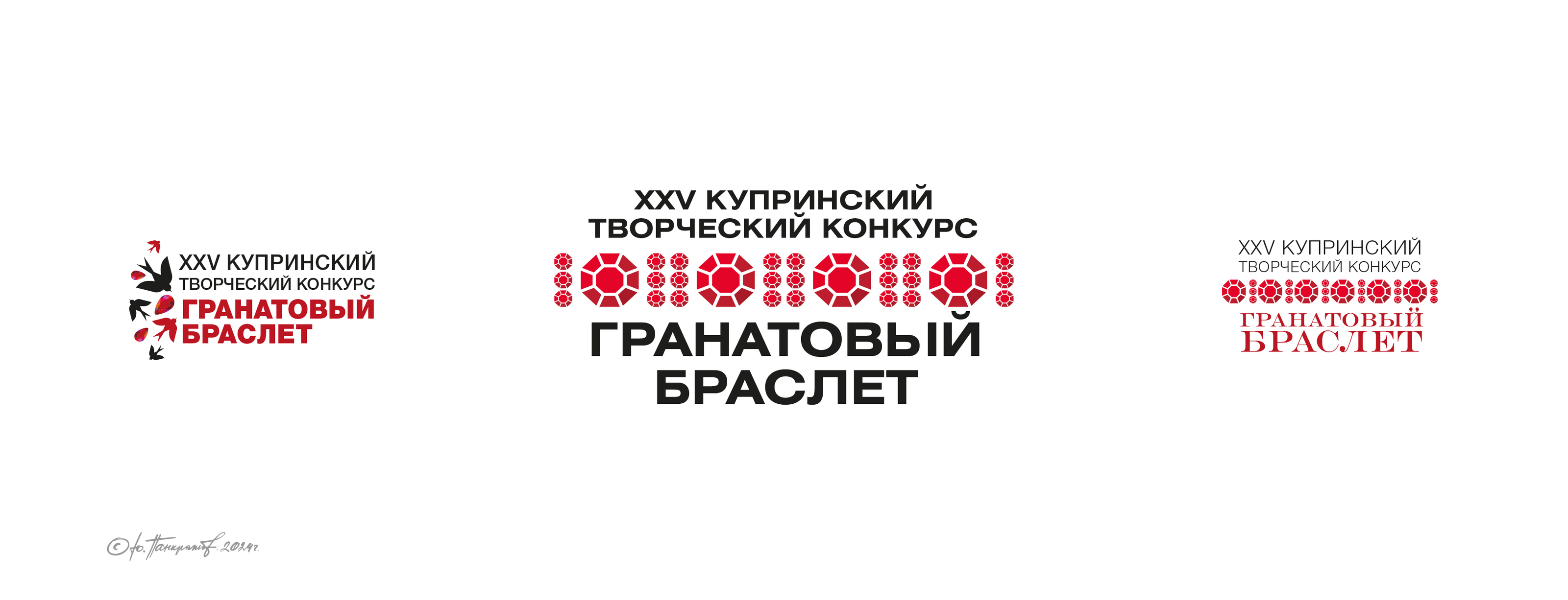 «ГРАНАТОВЫЙ БРАСЛЕТ» КУПРИНСКИЙ ТВОРЧЕСКИЙ КОНКУРС — Изображение №17 — Брендинг, Графика на Dprofile