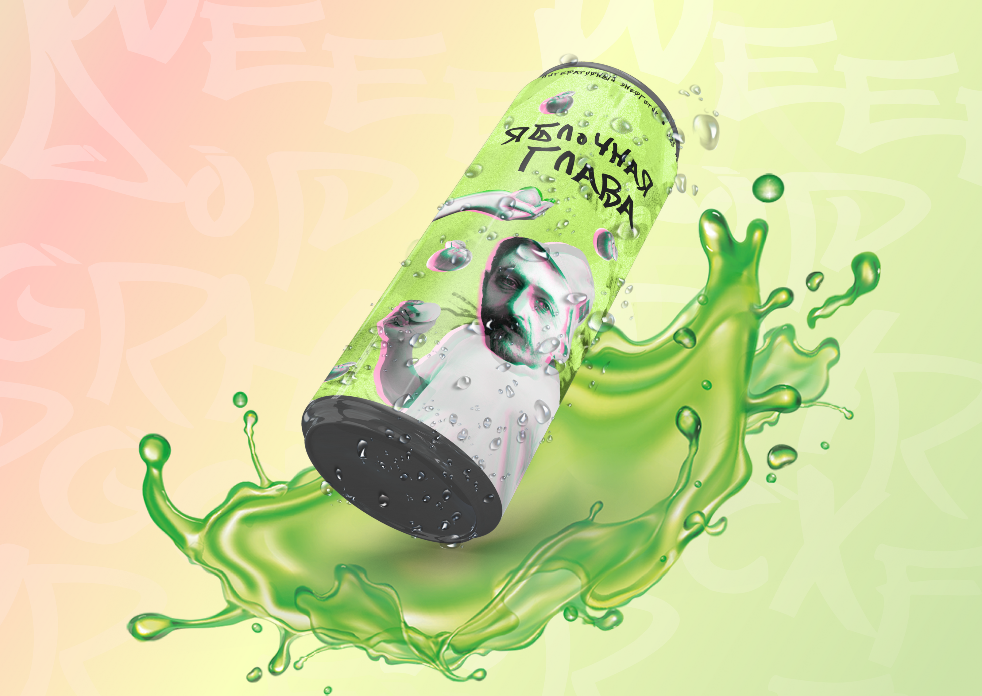 Literary Energy Drinks — Изображение №4 — Интерфейсы, Брендинг на Dprofile