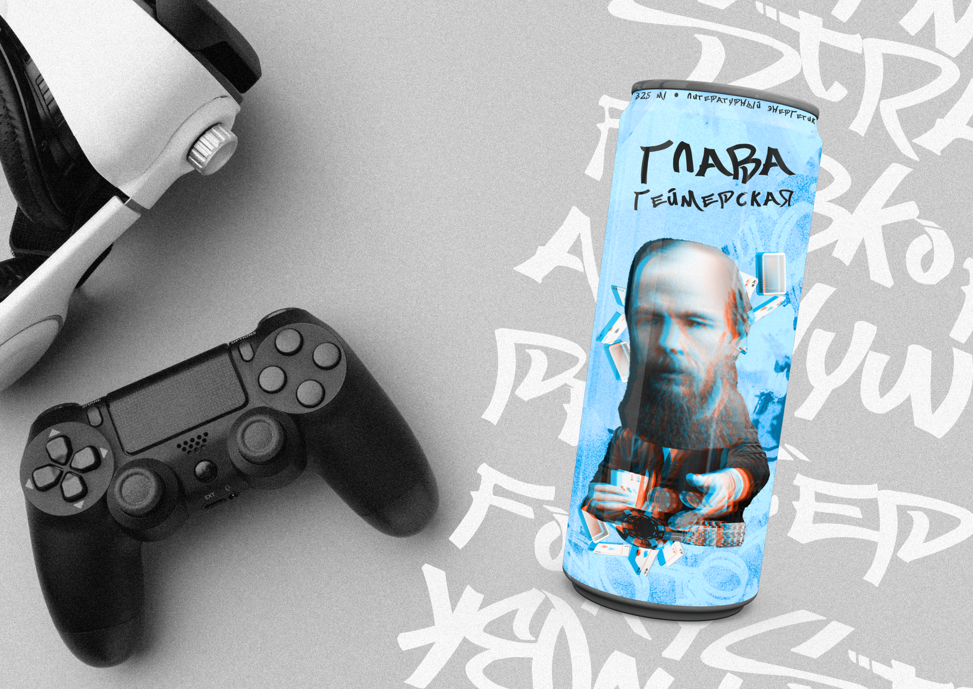 Literary Energy Drinks — Изображение №5 — Интерфейсы, Брендинг на Dprofile