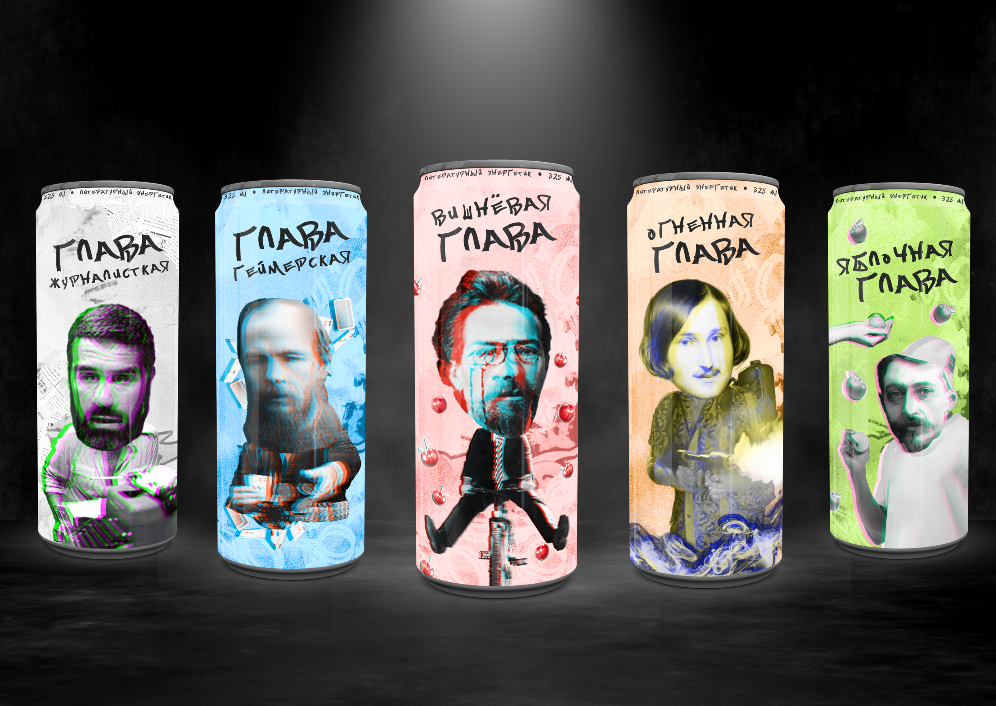 Literary Energy Drinks — Изображение №2 — Интерфейсы, Брендинг на Dprofile