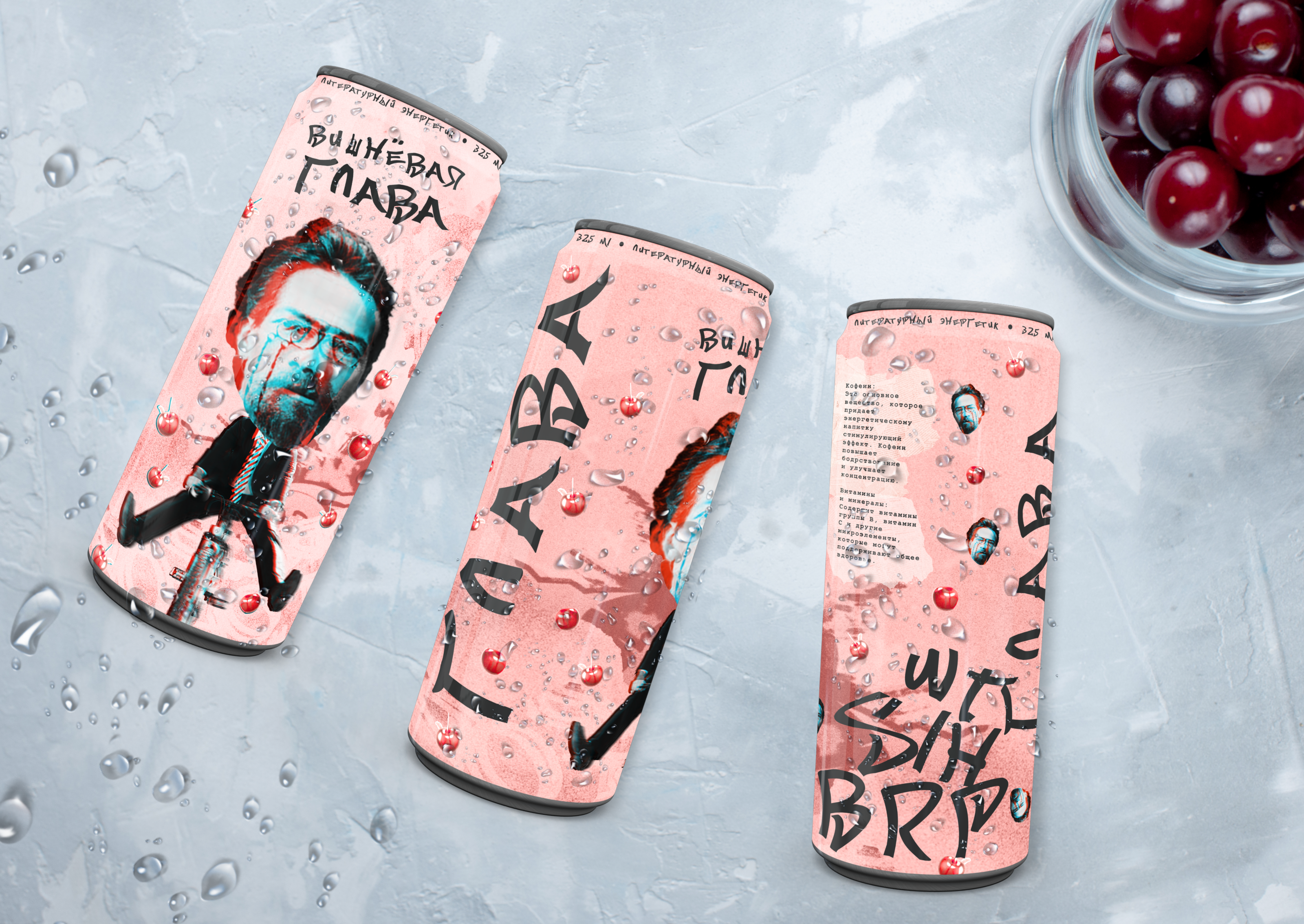 Literary Energy Drinks — Изображение №3 — Интерфейсы, Брендинг на Dprofile
