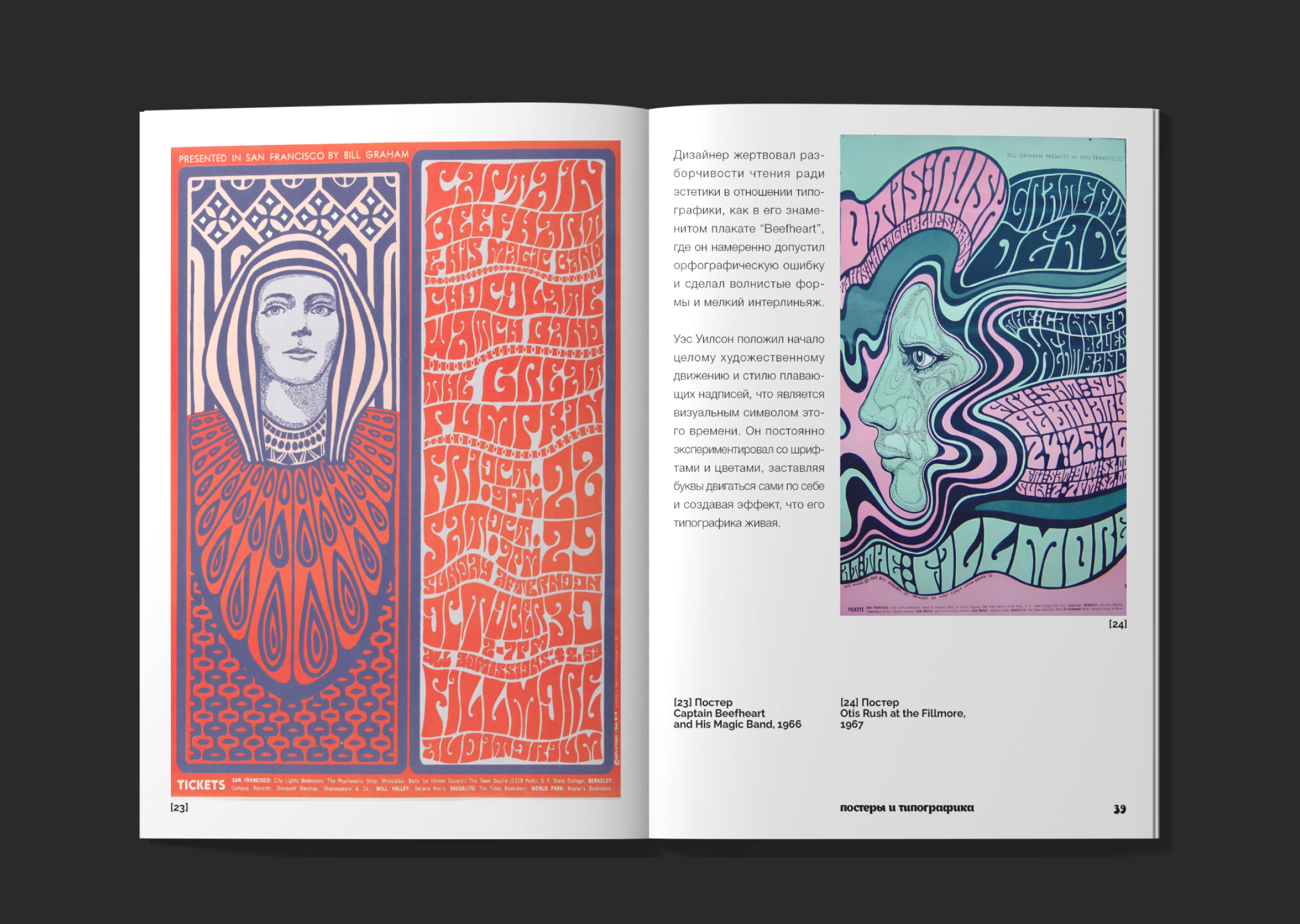British Rock Design Book — Изображение №11 — Брендинг, Графика на Dprofile