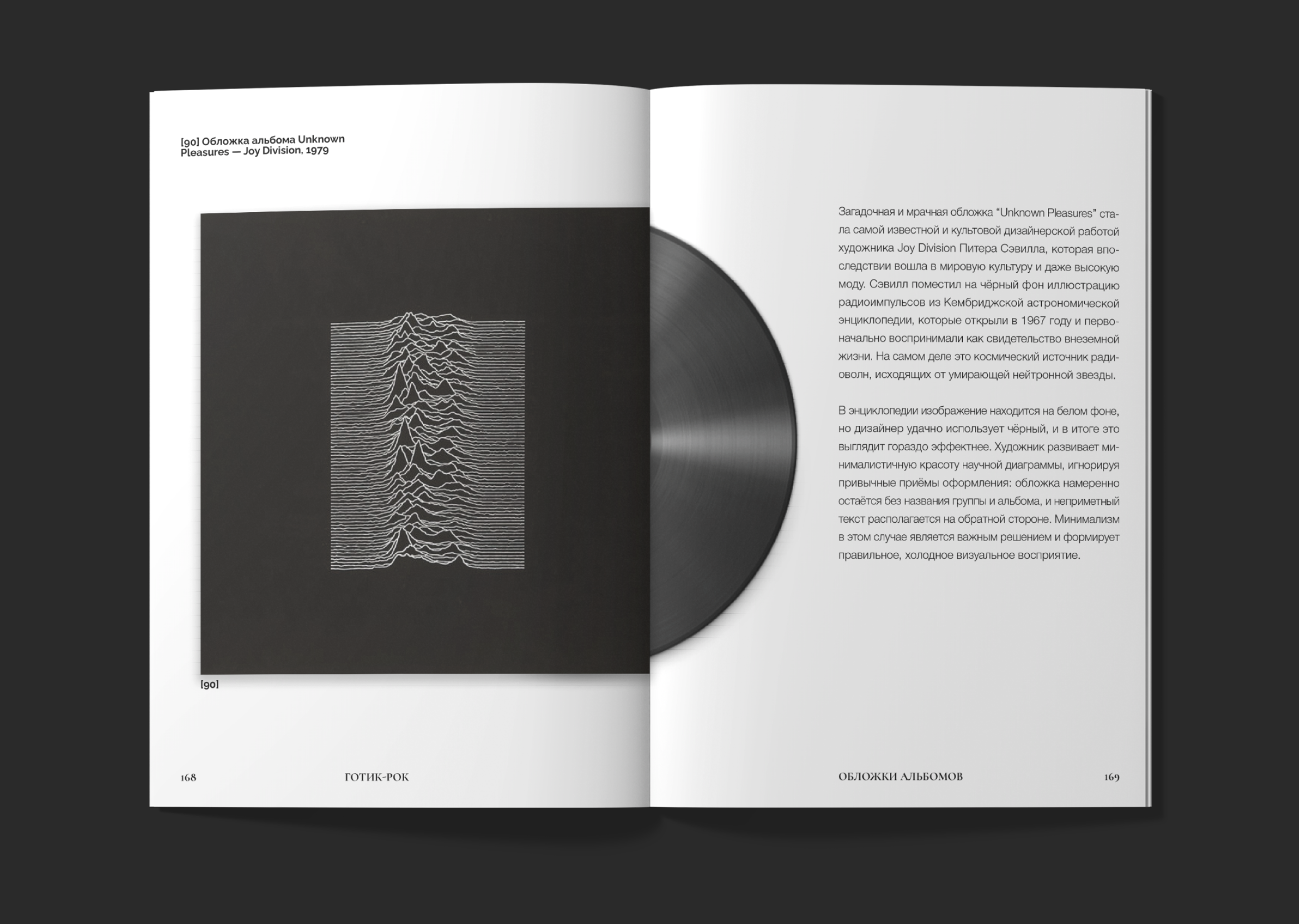British Rock Design Book — Изображение №27 — Брендинг, Графика на Dprofile