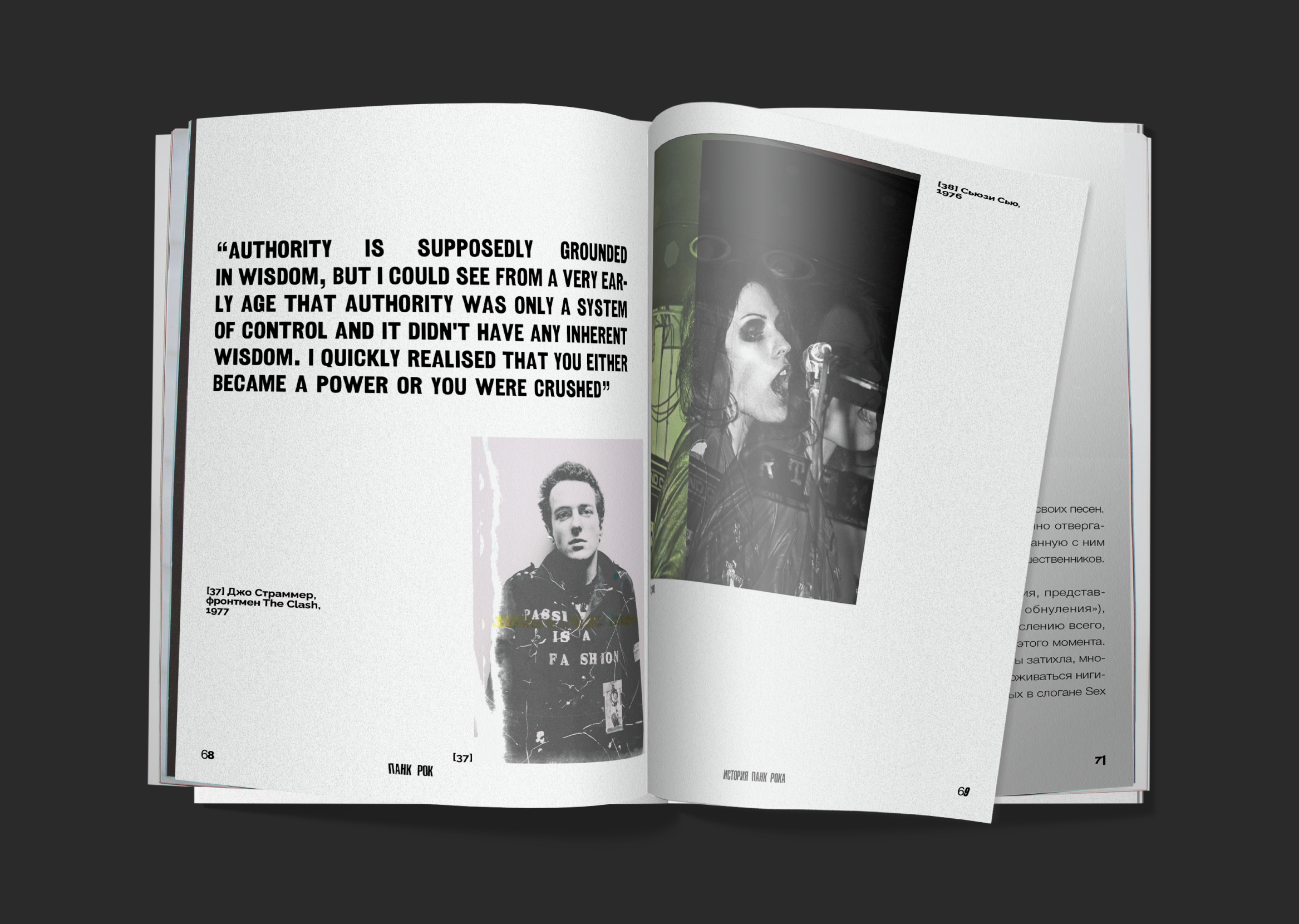 British Rock Design Book — Изображение №18 — Брендинг, Графика на Dprofile