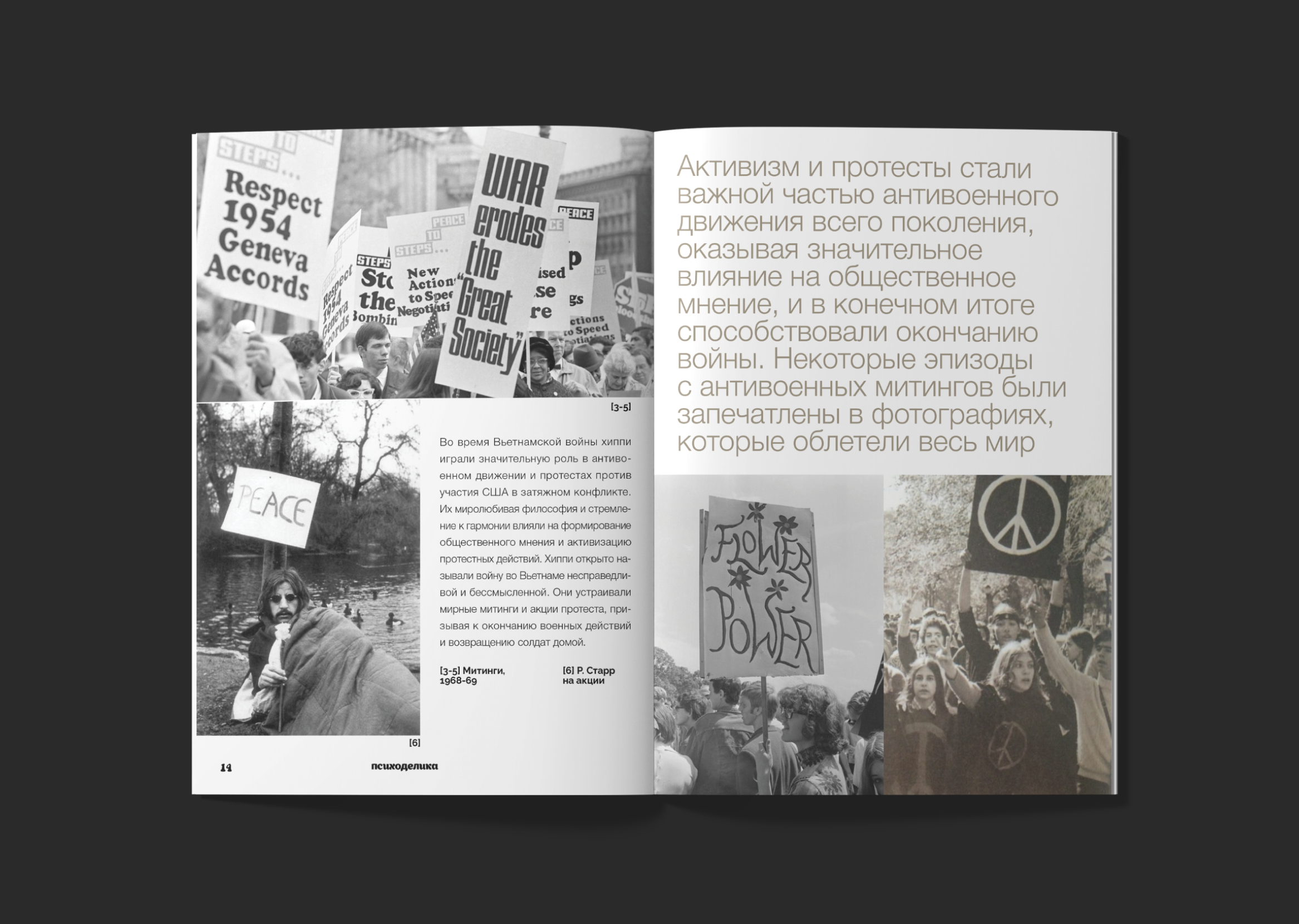 British Rock Design Book — Изображение №10 — Брендинг, Графика на Dprofile