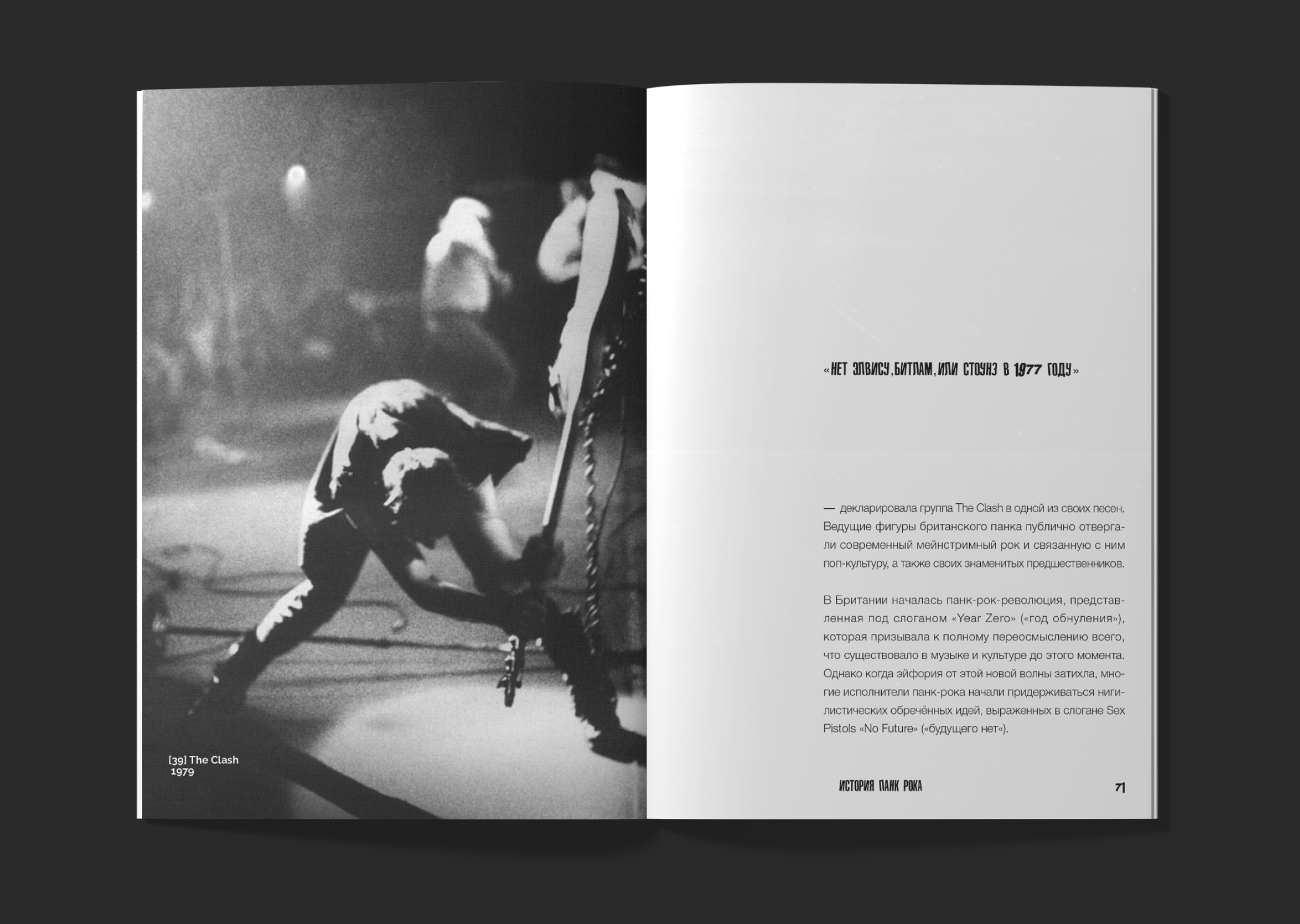 British Rock Design Book — Изображение №17 — Брендинг, Графика на Dprofile