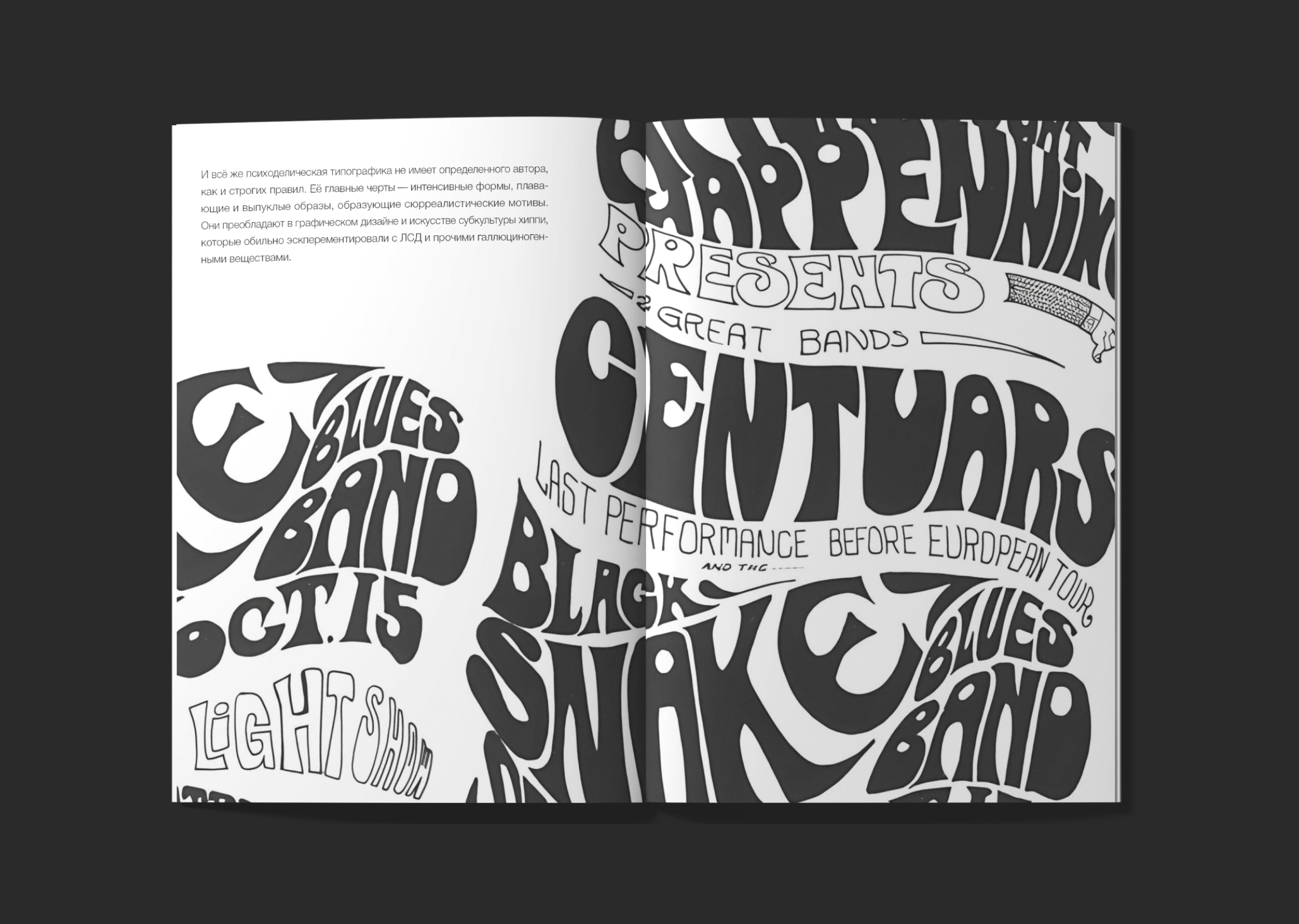 British Rock Design Book — Изображение №8 — Брендинг, Графика на Dprofile