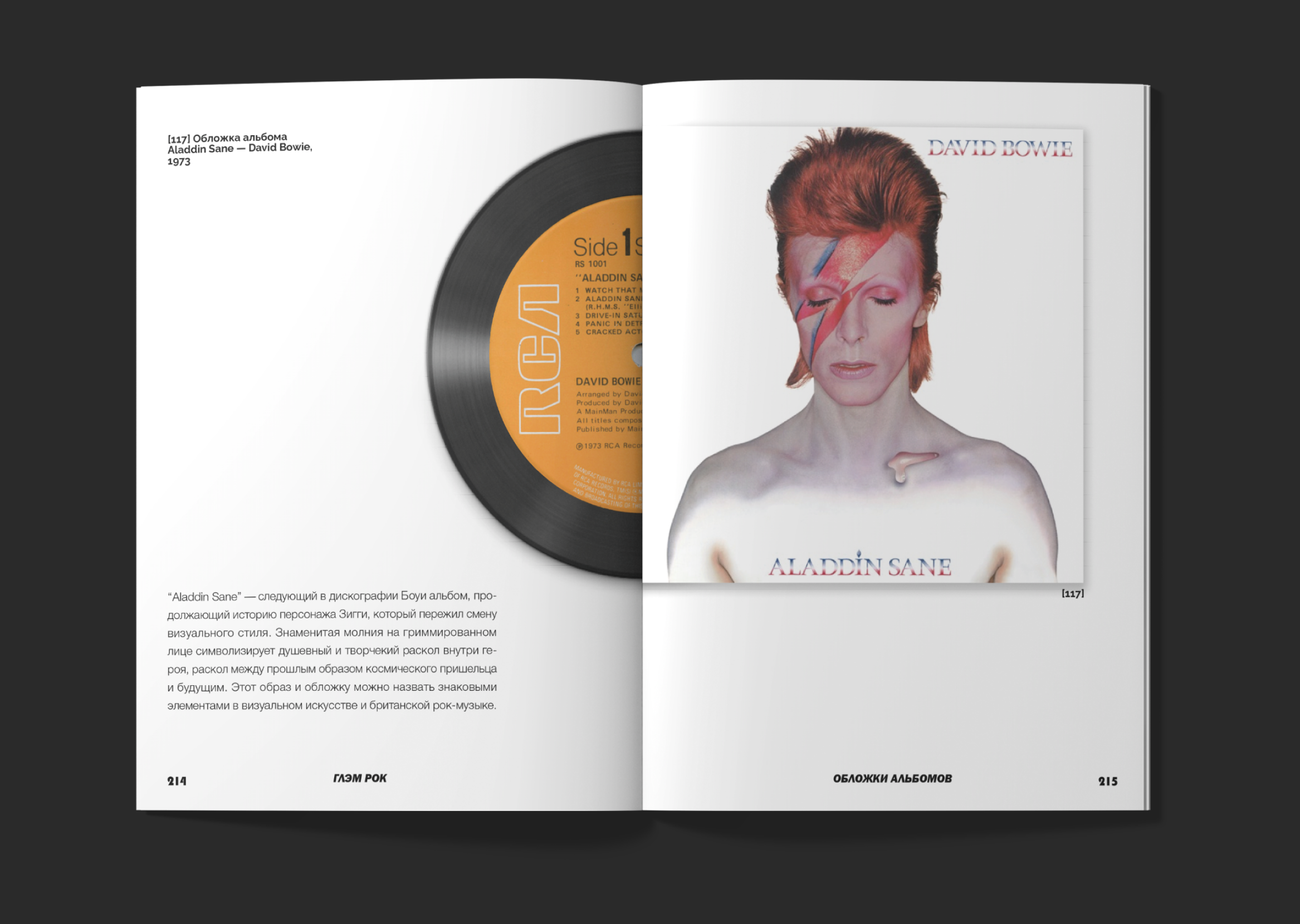 British Rock Design Book — Изображение №31 — Брендинг, Графика на Dprofile