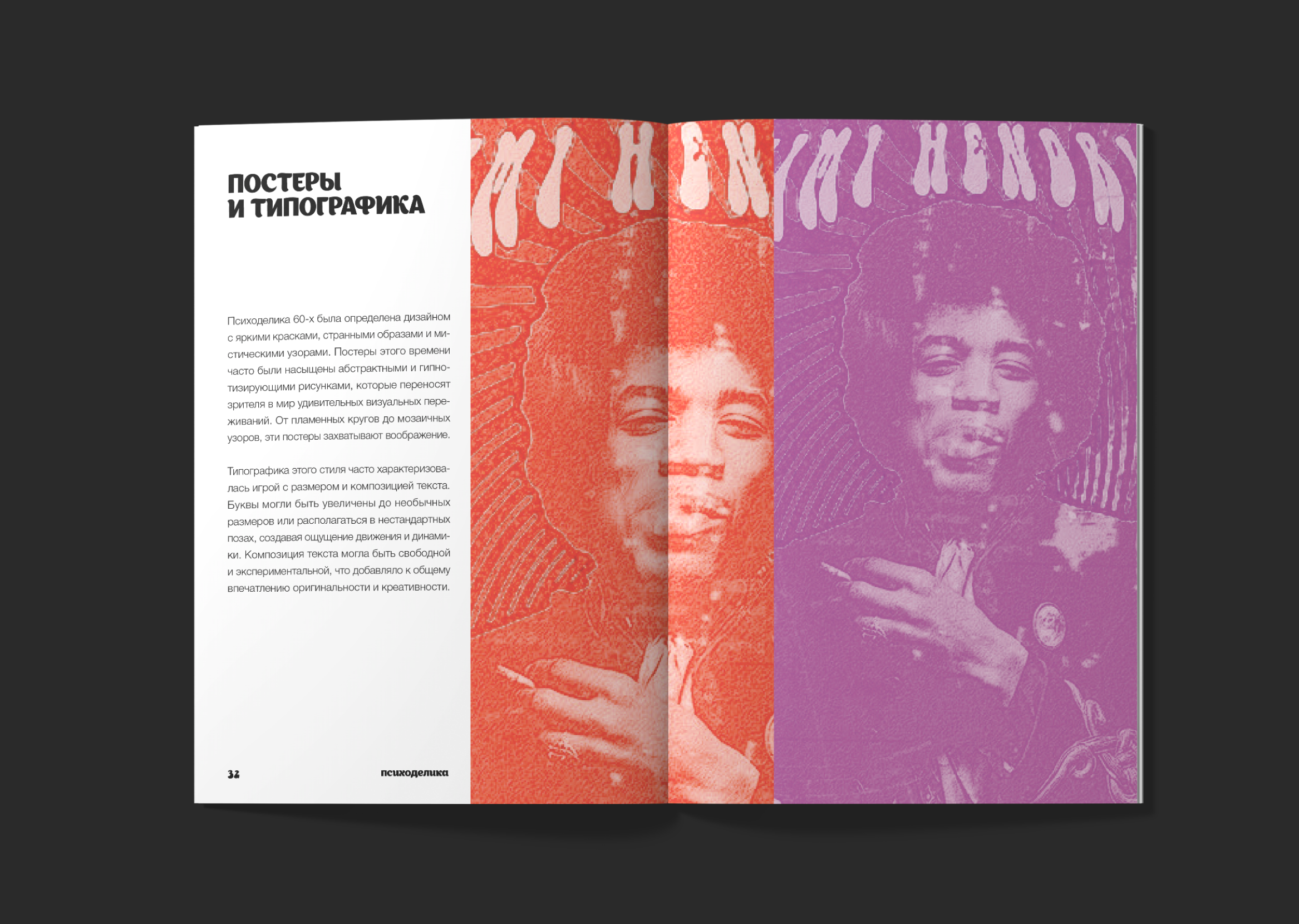 British Rock Design Book — Изображение №7 — Брендинг, Графика на Dprofile