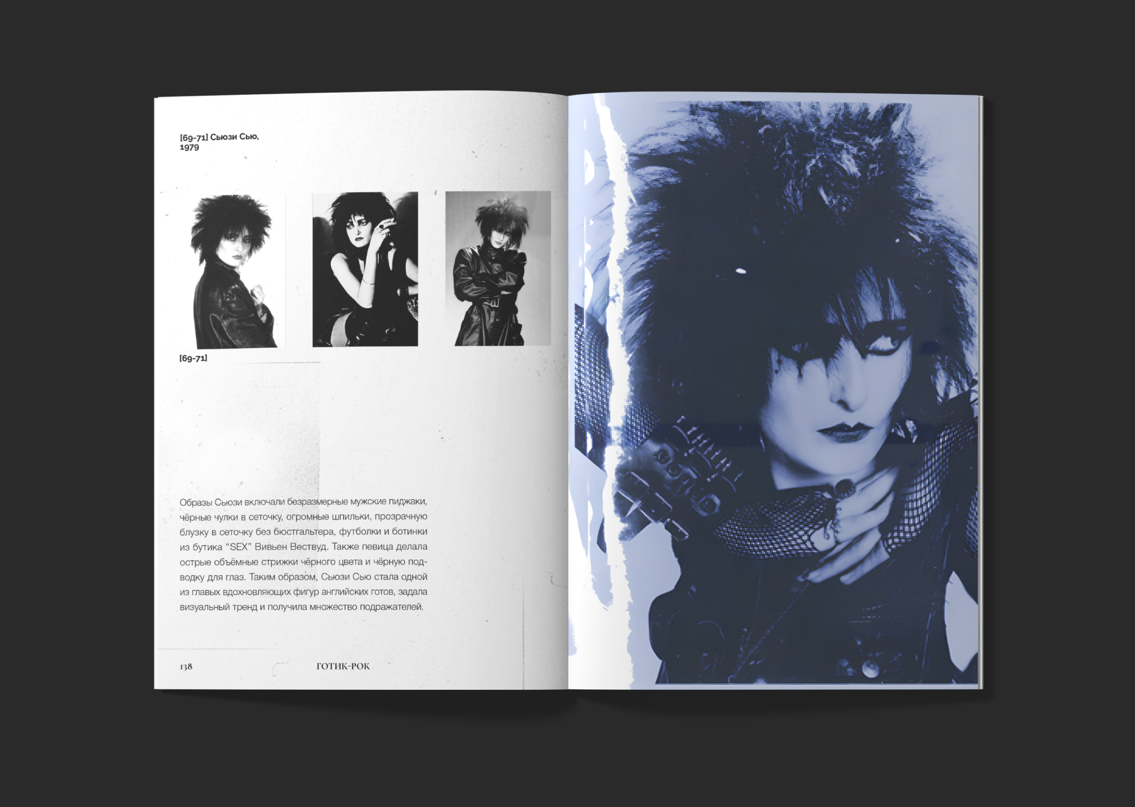 British Rock Design Book — Изображение №24 — Брендинг, Графика на Dprofile