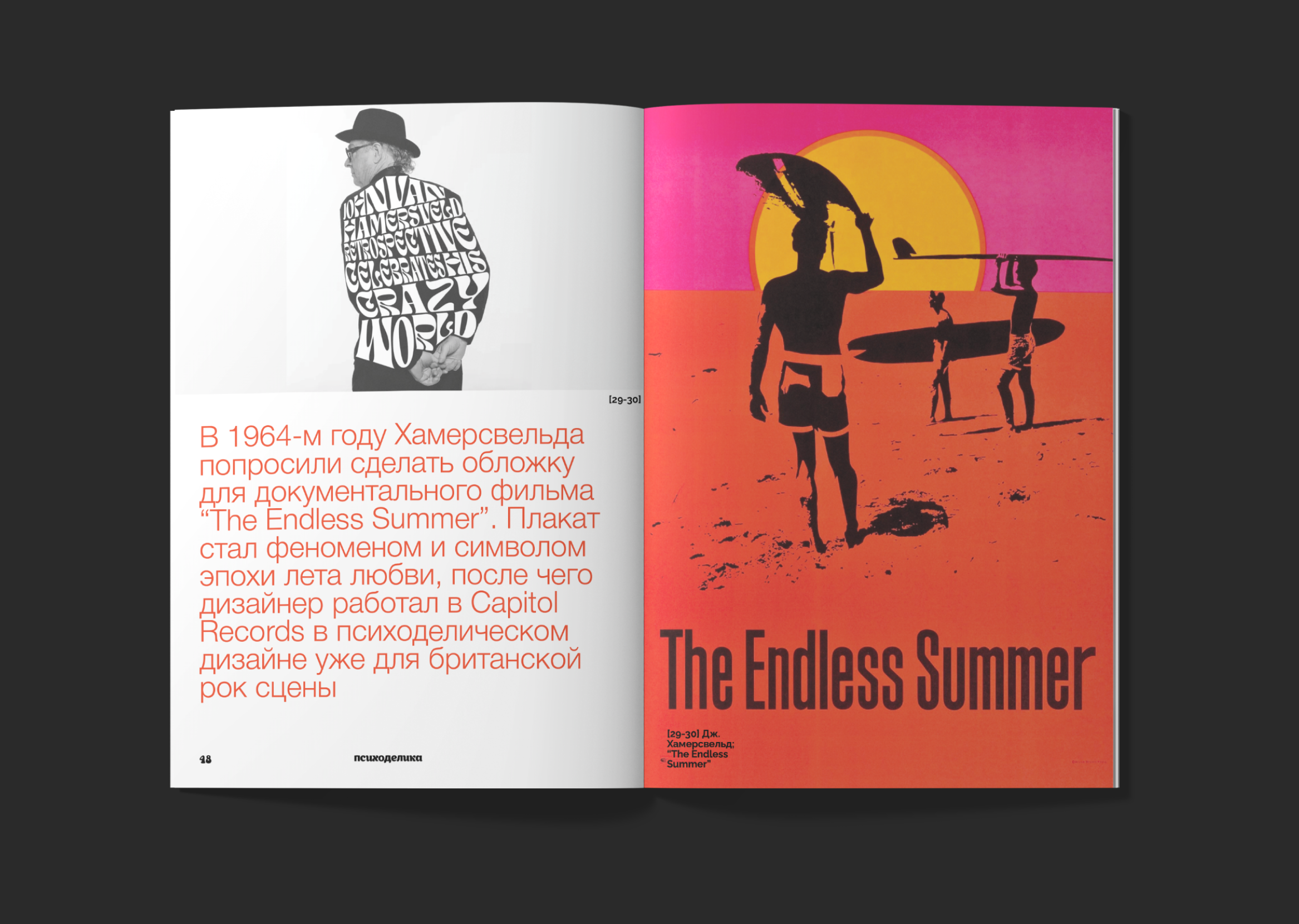 British Rock Design Book — Изображение №13 — Брендинг, Графика на Dprofile
