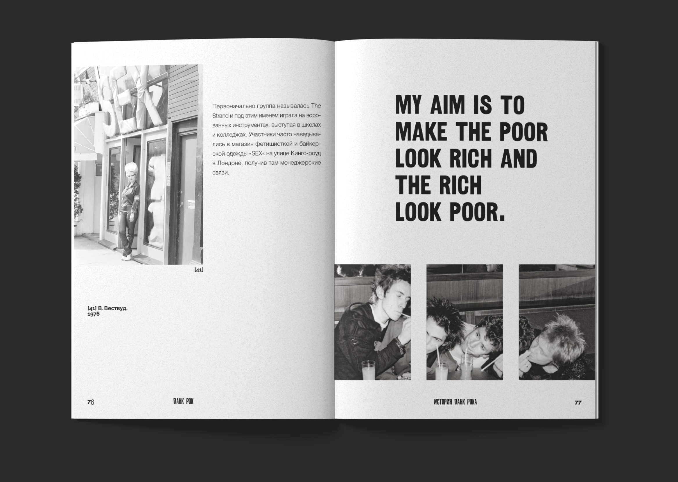 British Rock Design Book — Изображение №19 — Брендинг, Графика на Dprofile