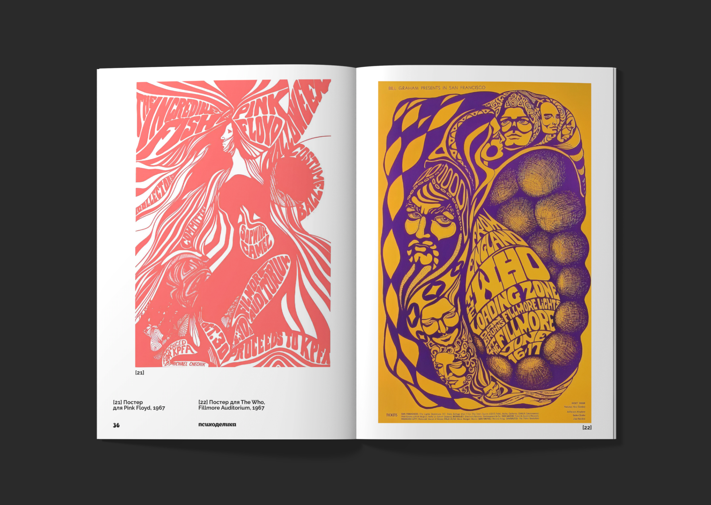 British Rock Design Book — Изображение №9 — Брендинг, Графика на Dprofile