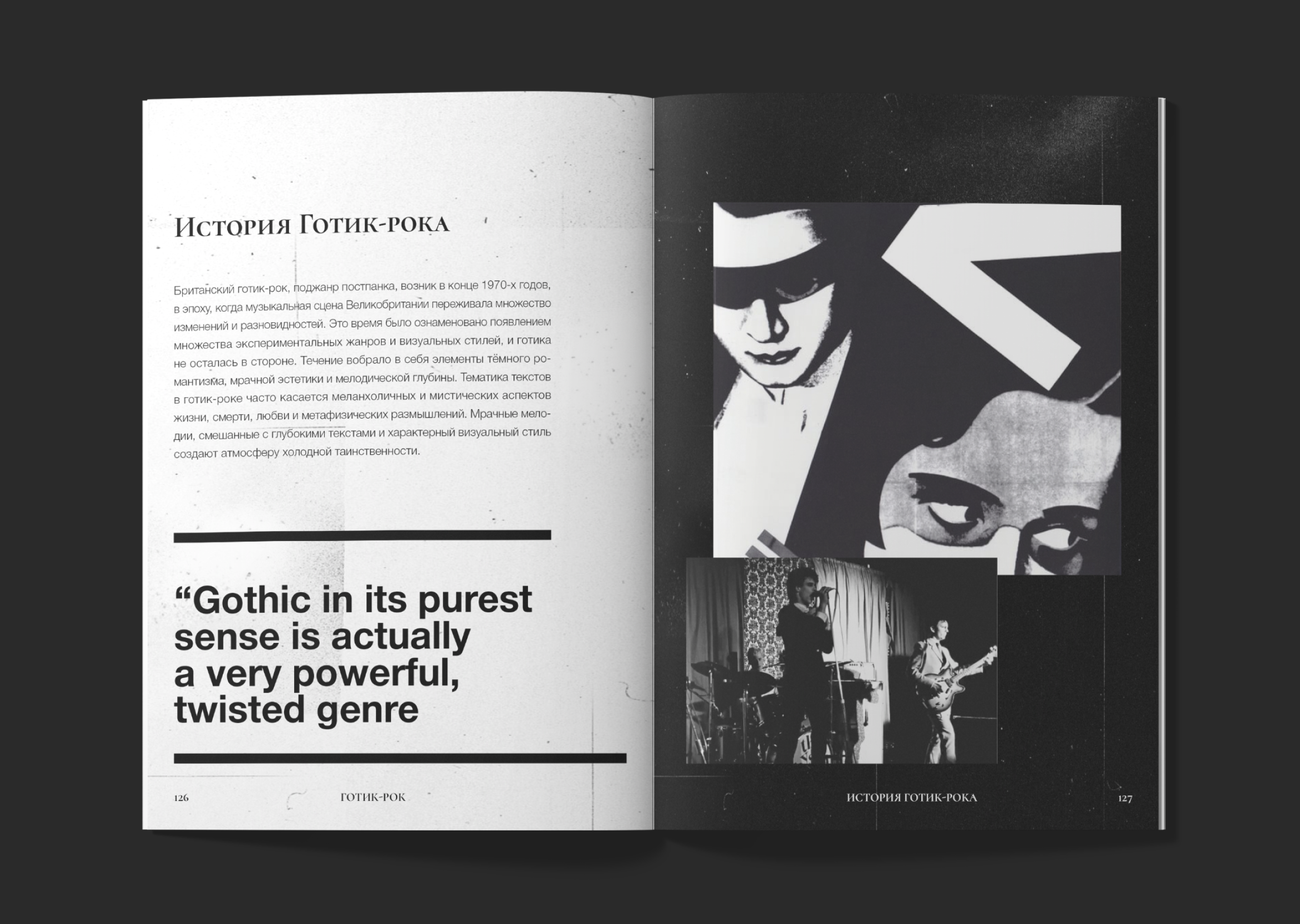 British Rock Design Book — Изображение №23 — Брендинг, Графика на Dprofile