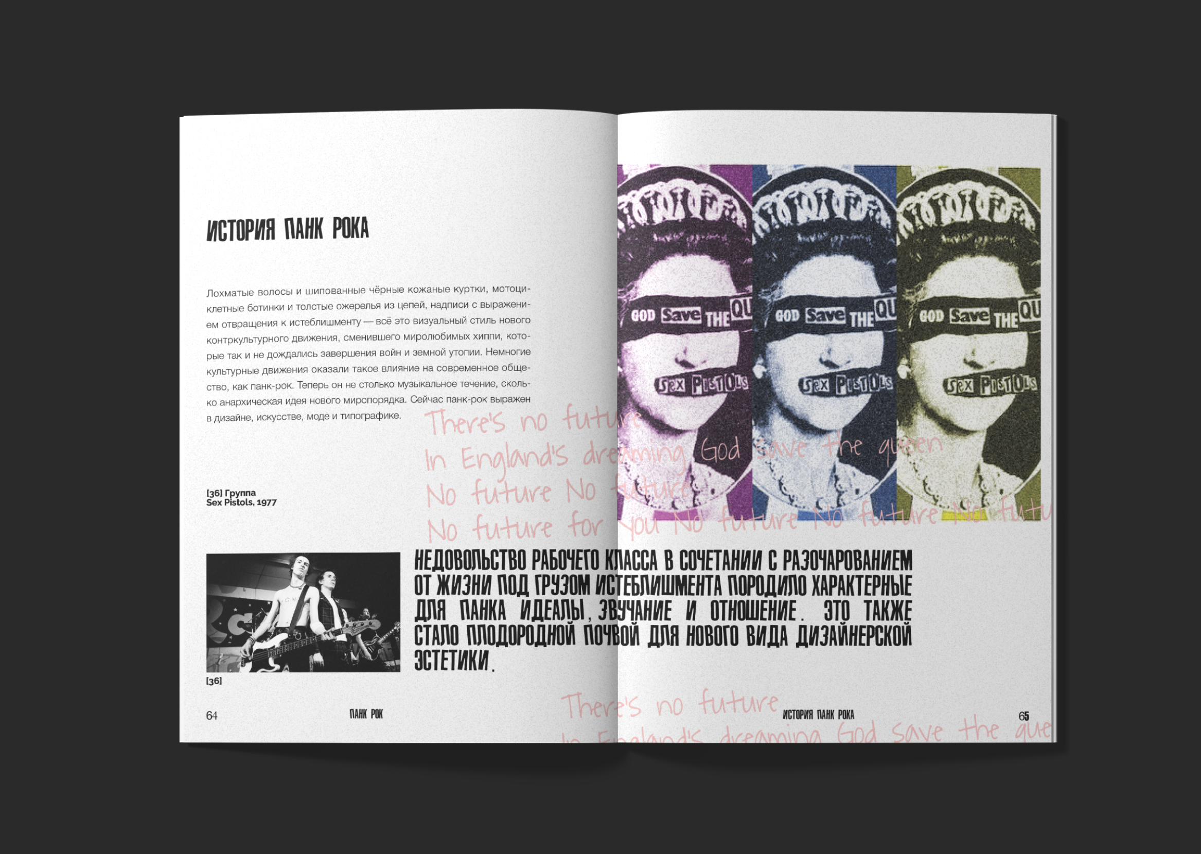 British Rock Design Book — Изображение №16 — Брендинг, Графика на Dprofile