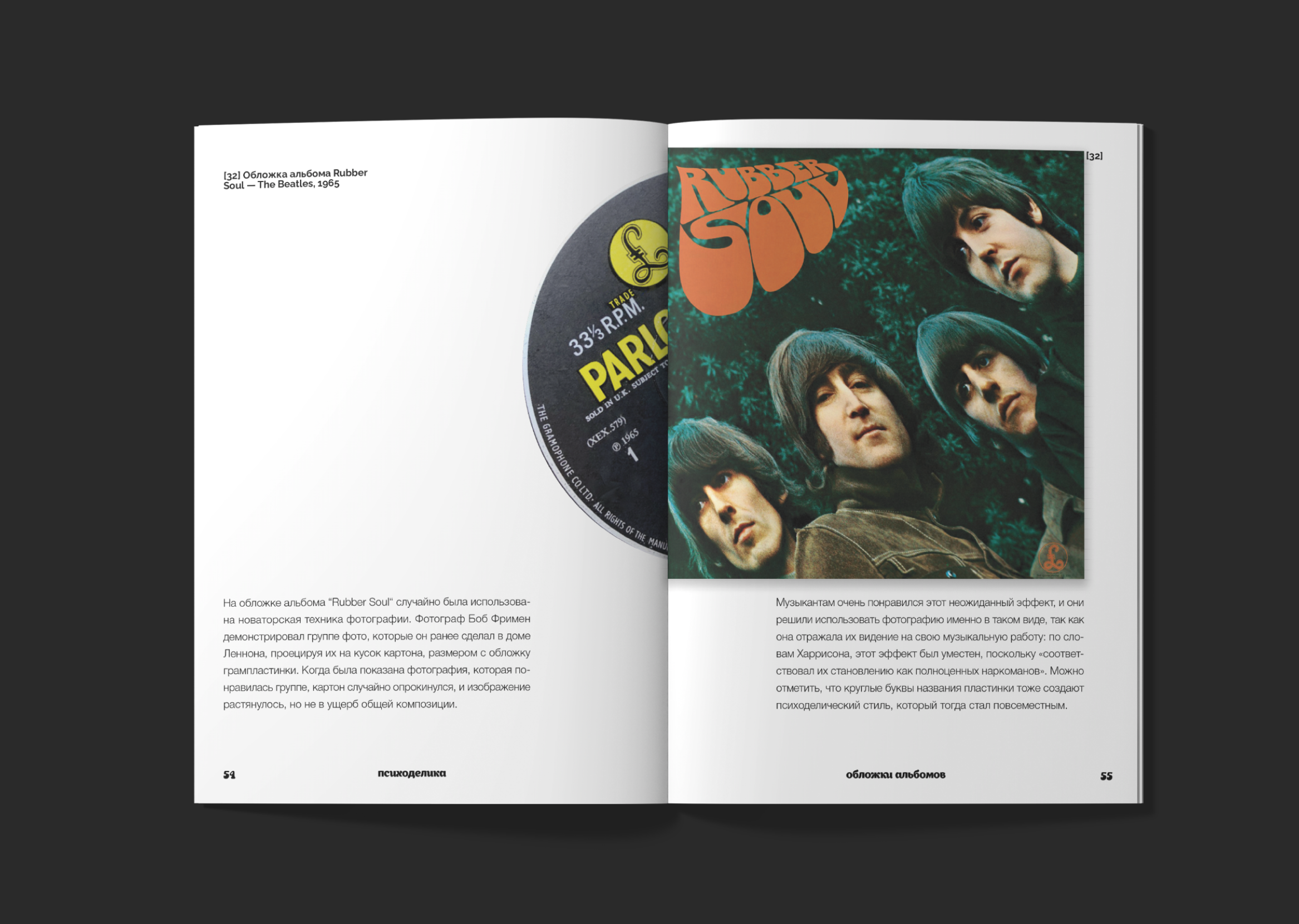 British Rock Design Book — Изображение №14 — Брендинг, Графика на Dprofile