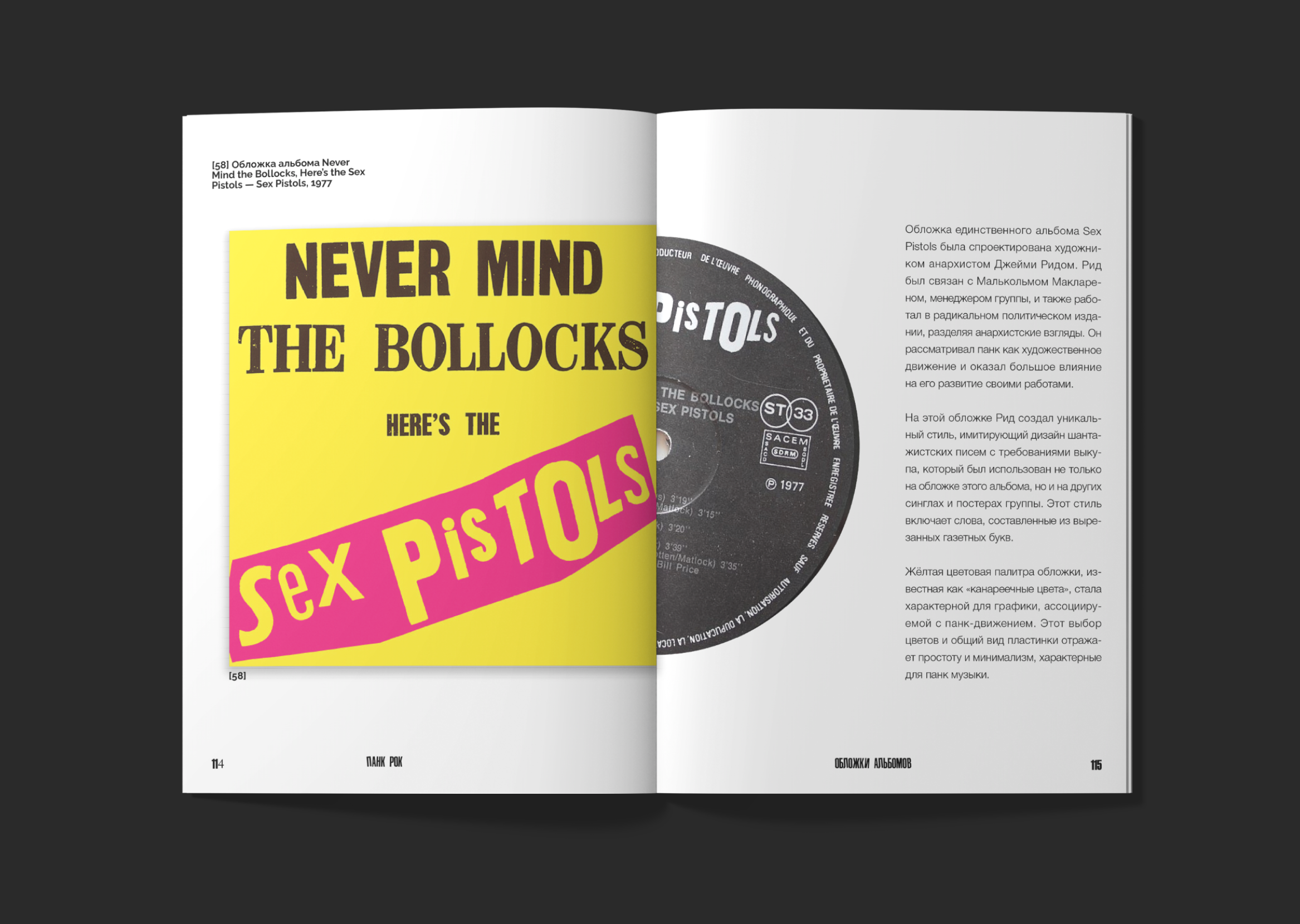 British Rock Design Book — Изображение №21 — Брендинг, Графика на Dprofile