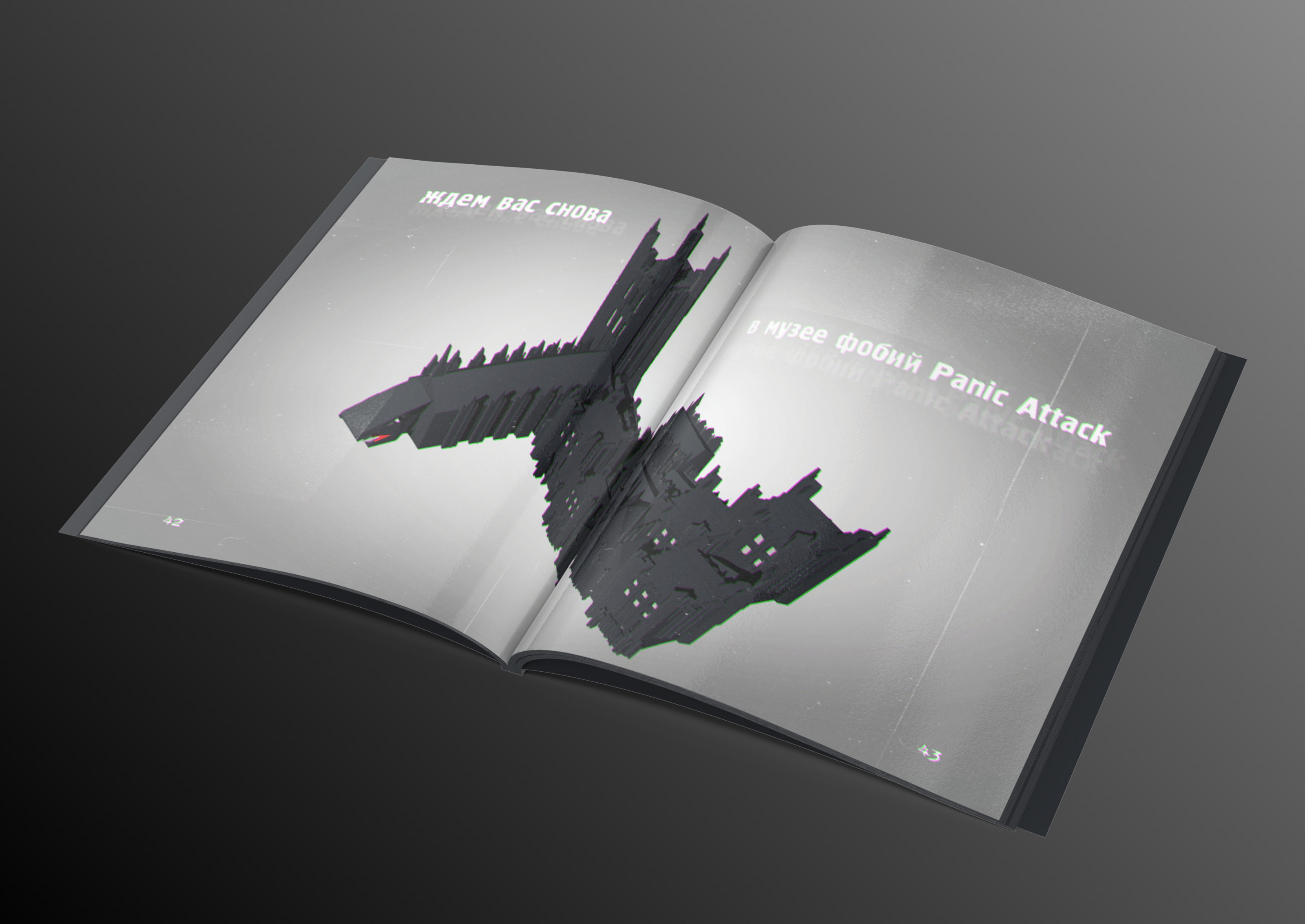 Panic Attack book design — Изображение №24 — Иллюстрация, Графика на Dprofile