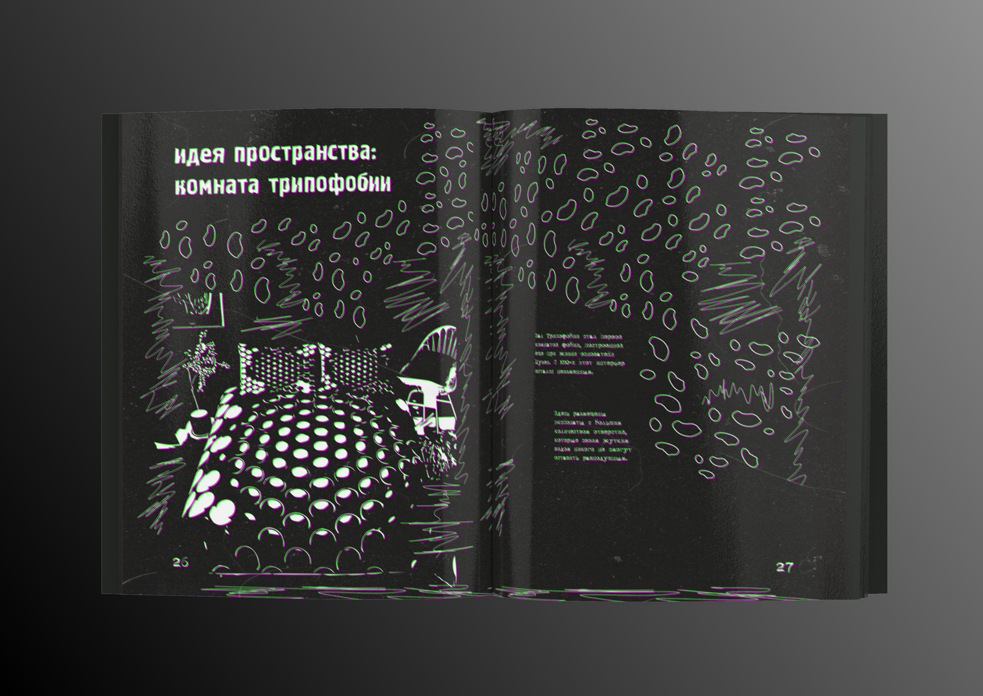 Panic Attack book design — Изображение №16 — Иллюстрация, Графика на Dprofile