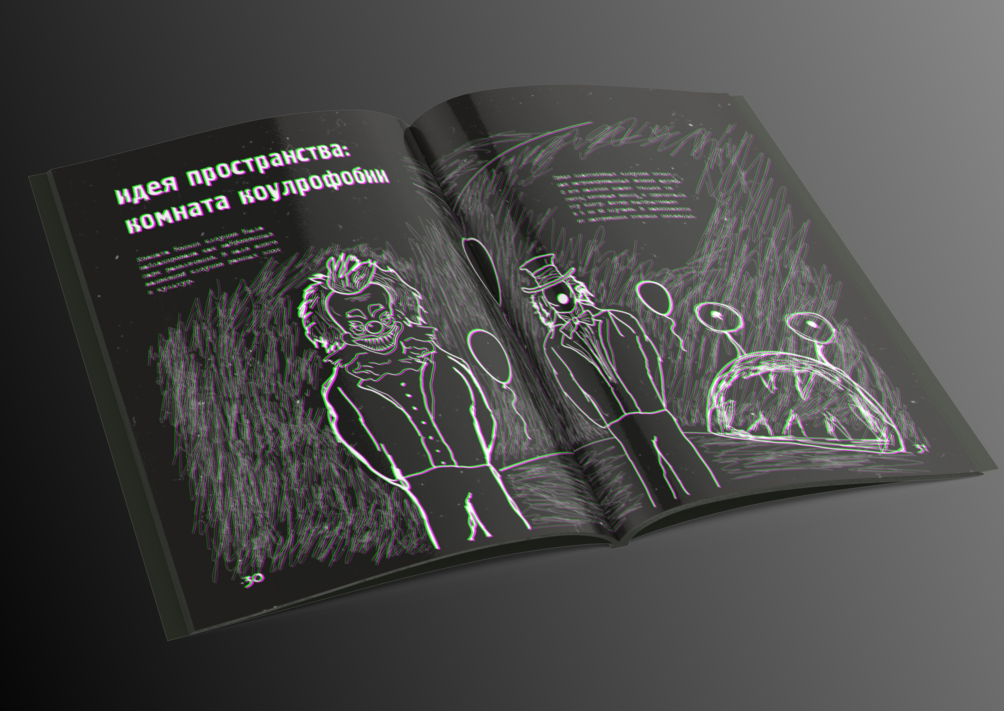 Panic Attack book design — Изображение №18 — Иллюстрация, Графика на Dprofile