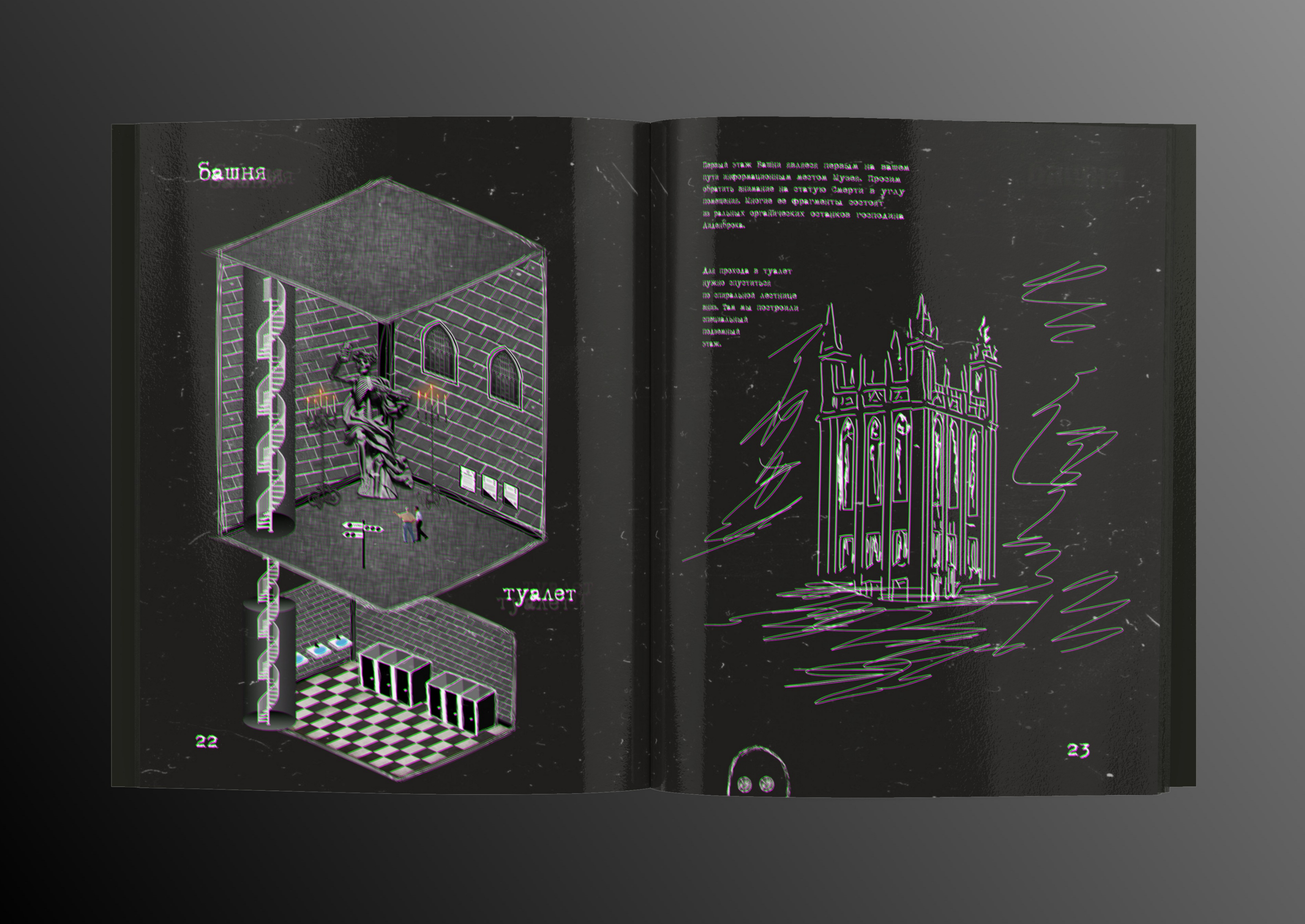 Panic Attack book design — Изображение №14 — Иллюстрация, Графика на Dprofile