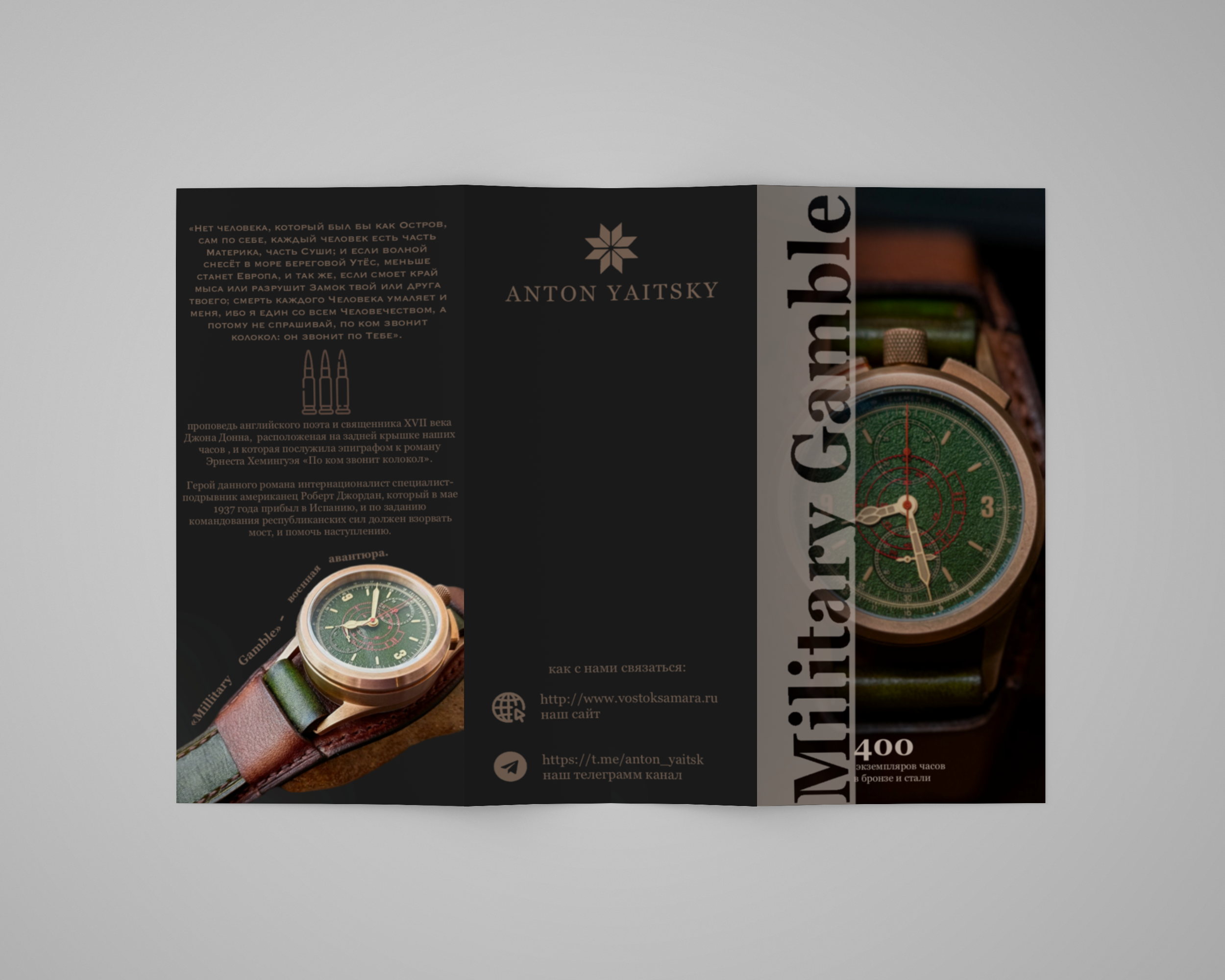 буклет для часов — Изображение №4 — Интерфейсы, Брендинг на Dprofile