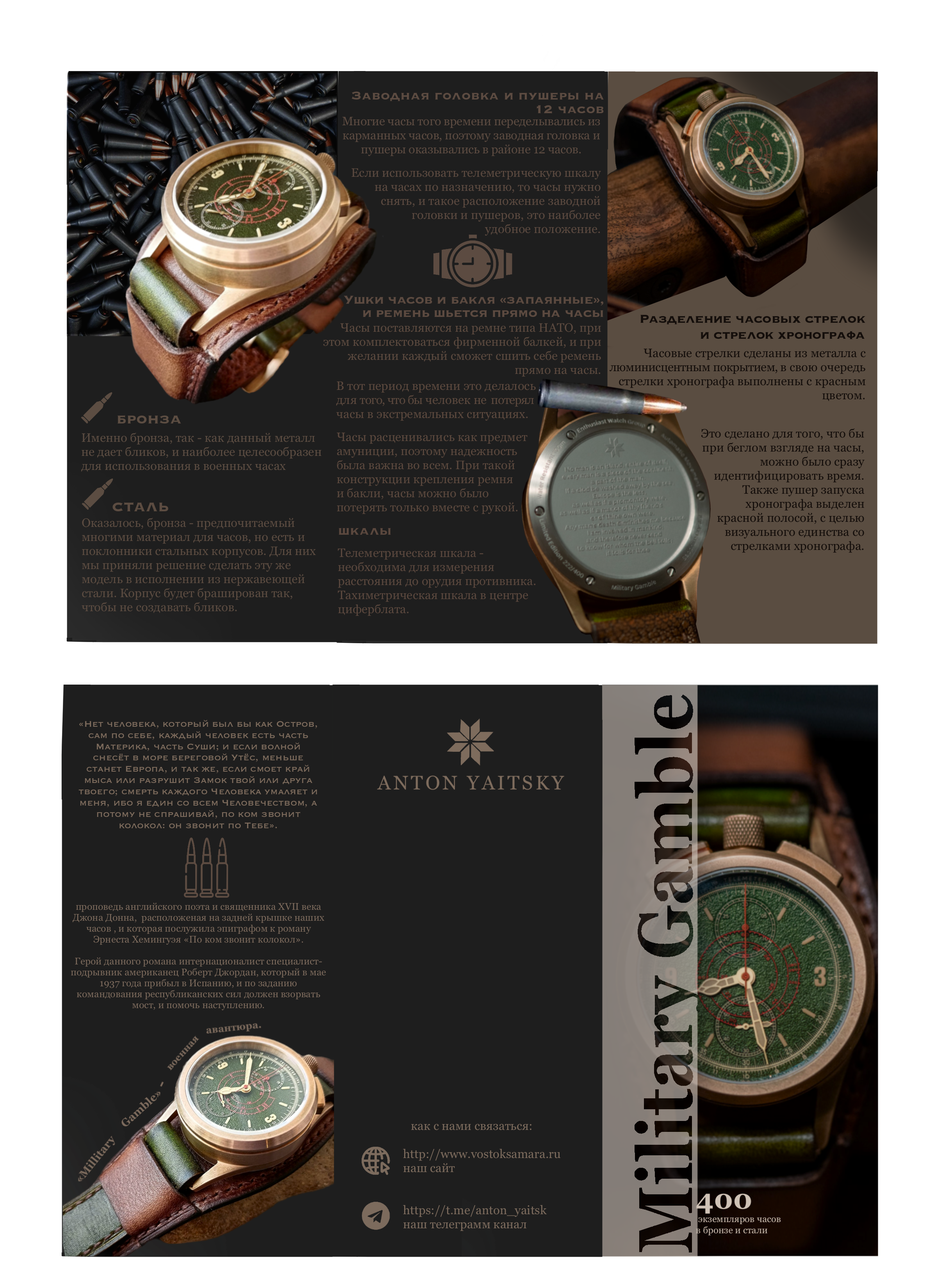 буклет для часов — Изображение №1 — Интерфейсы, Брендинг на Dprofile