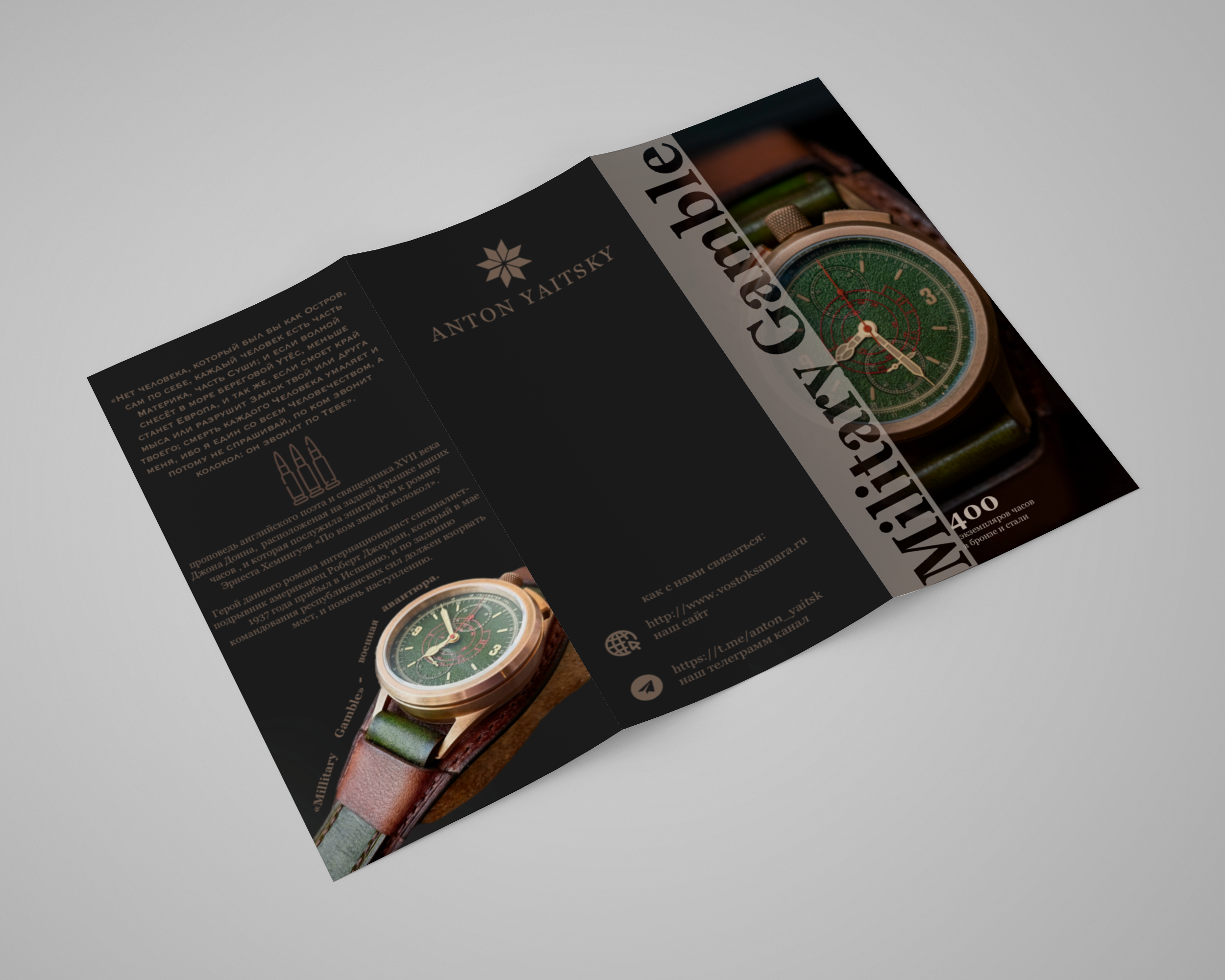буклет для часов — Изображение №6 — Интерфейсы, Брендинг на Dprofile