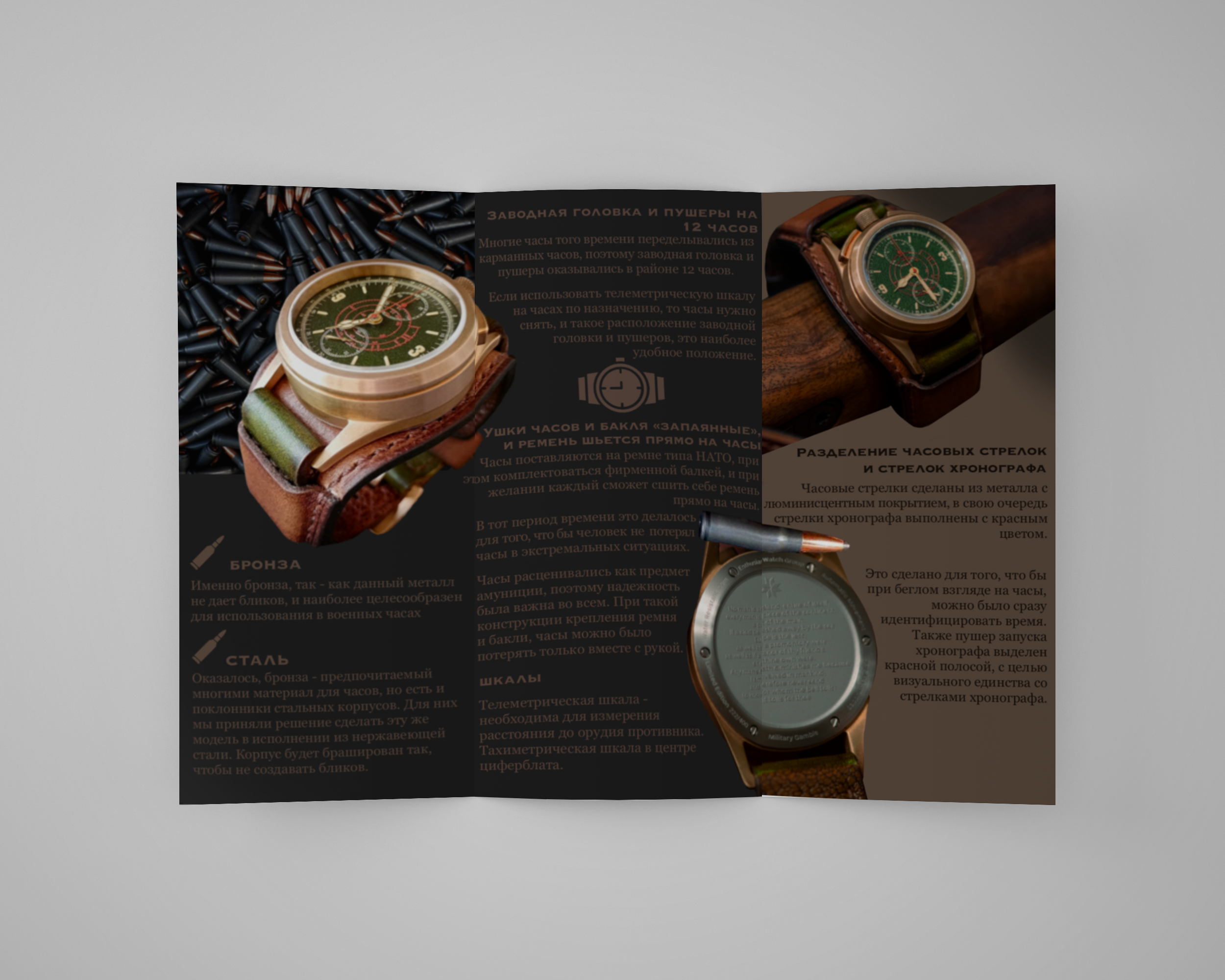 буклет для часов — Изображение №5 — Интерфейсы, Брендинг на Dprofile