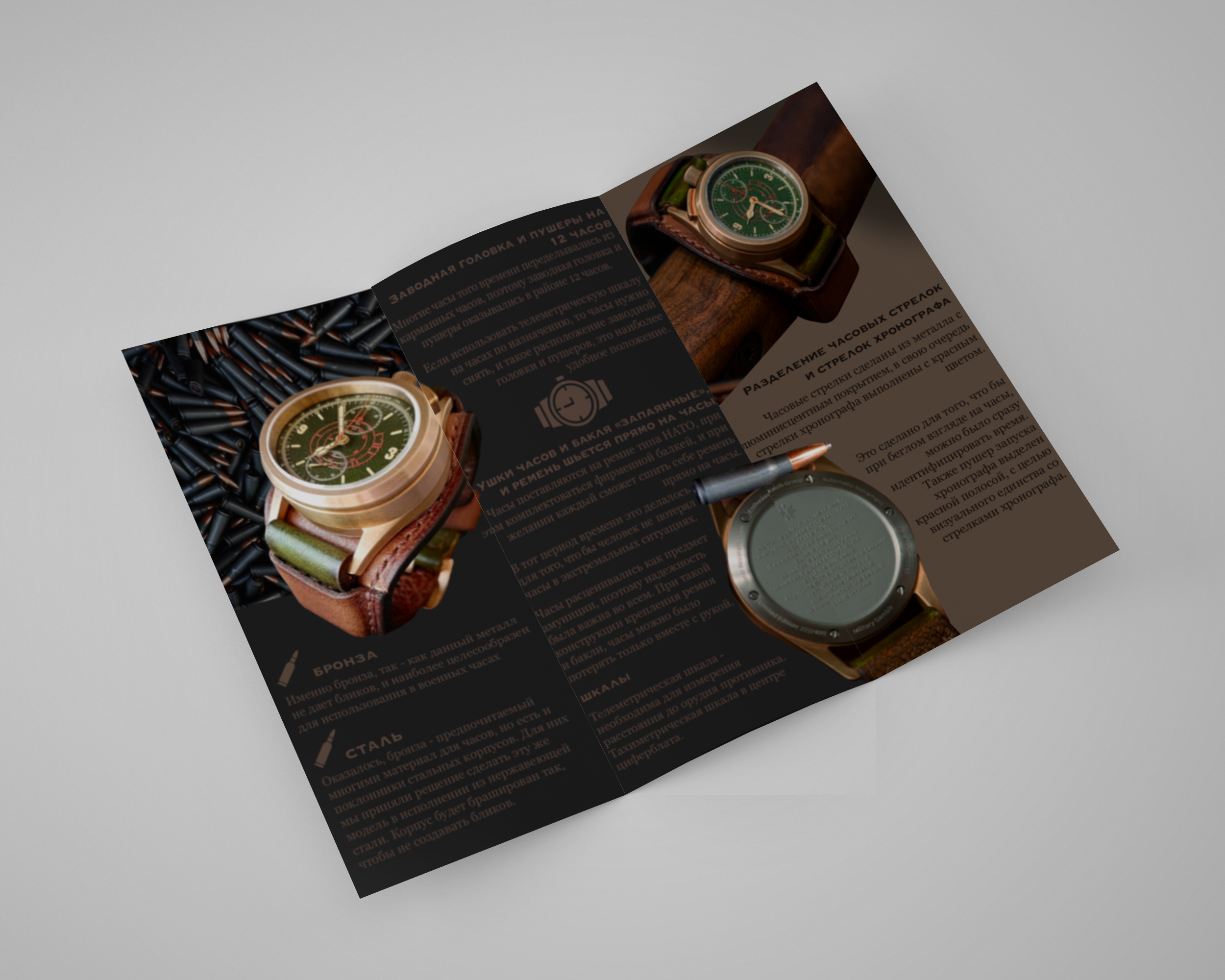 буклет для часов — Изображение №7 — Интерфейсы, Брендинг на Dprofile