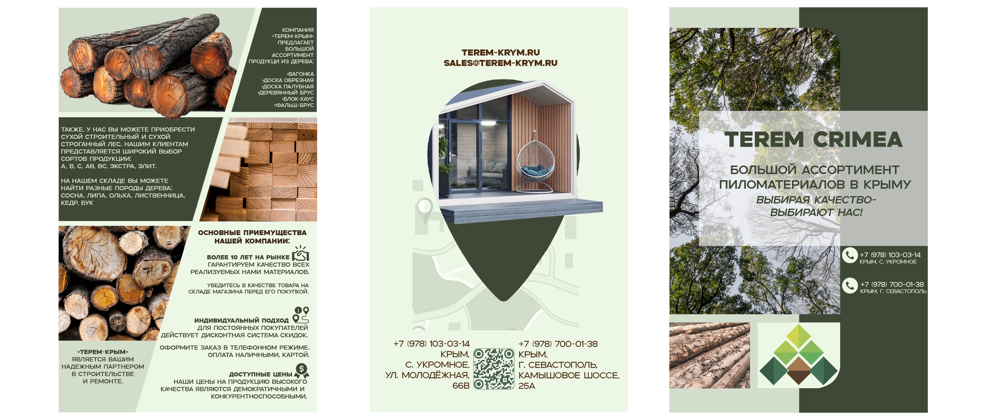 Буклет для строительной компании. — Изображение №2 — Интерфейсы, Брендинг на Dprofile