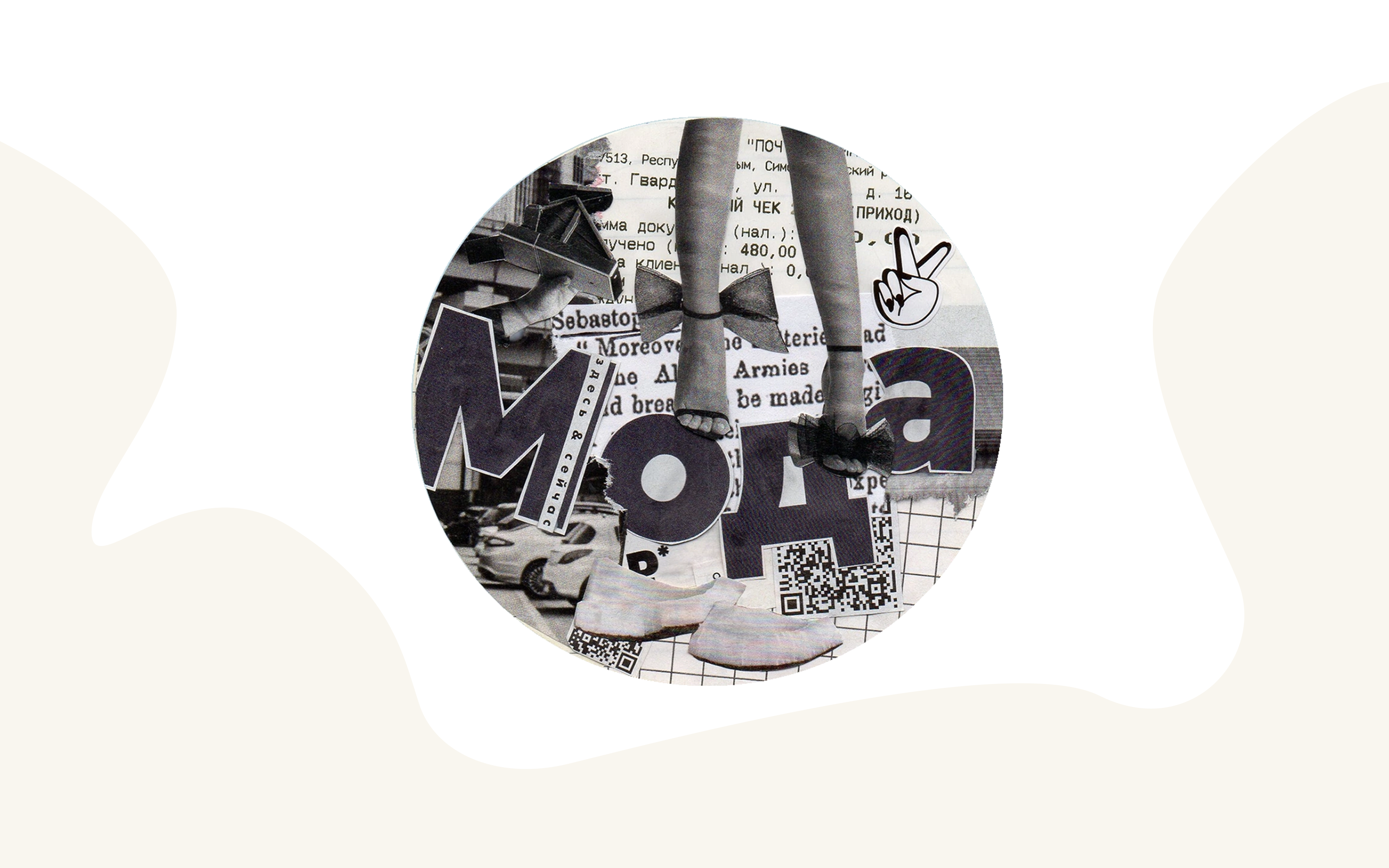 9 дней - 9 коллажей — Изображение №5 — Иллюстрация, Графика на Dprofile