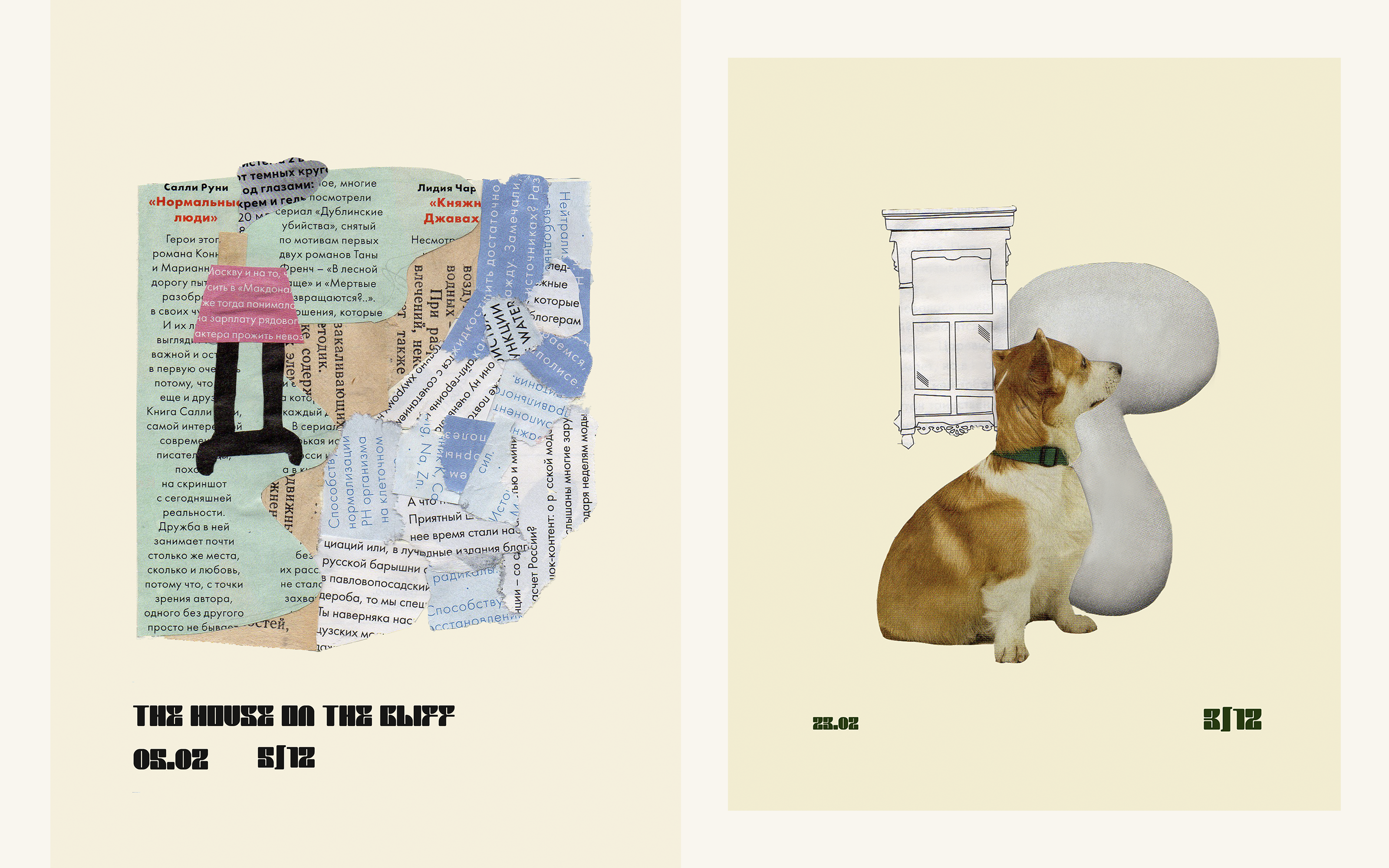 9 дней - 9 коллажей — Изображение №6 — Иллюстрация, Графика на Dprofile