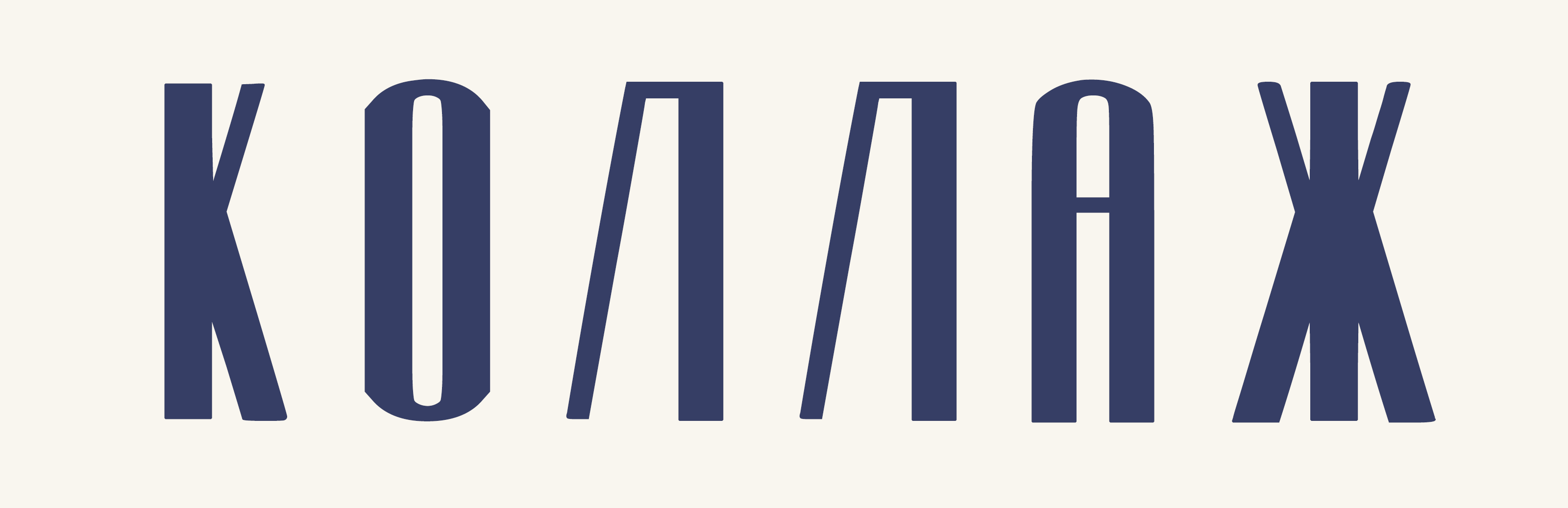 9 дней - 9 коллажей — Изображение №1 — Иллюстрация, Графика на Dprofile