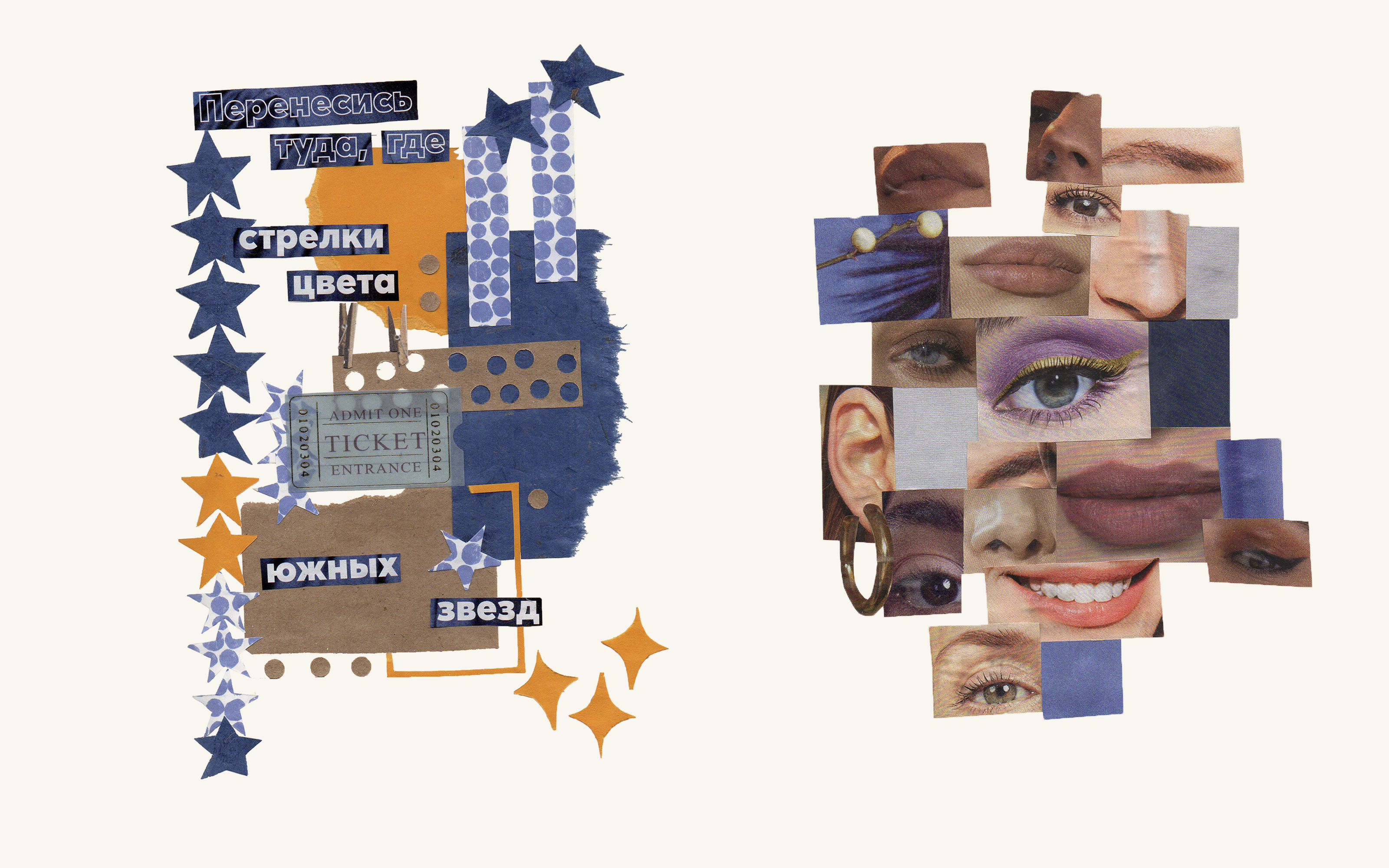9 дней - 9 коллажей — Изображение №2 — Иллюстрация, Графика на Dprofile