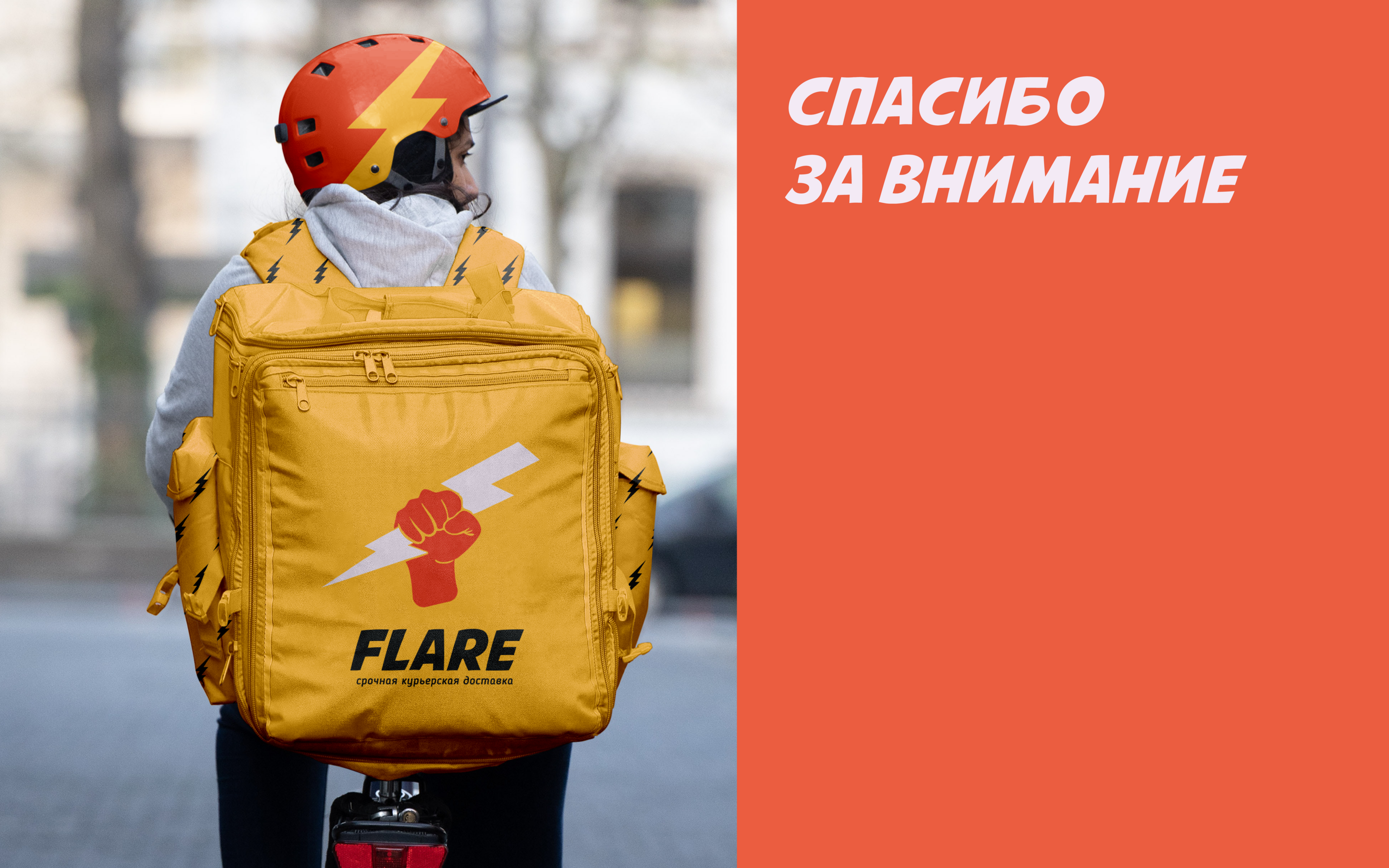 Брендинг компании FLARE | Branding for FLARE company — Изображение №10 — Брендинг, Анимация на Dprofile