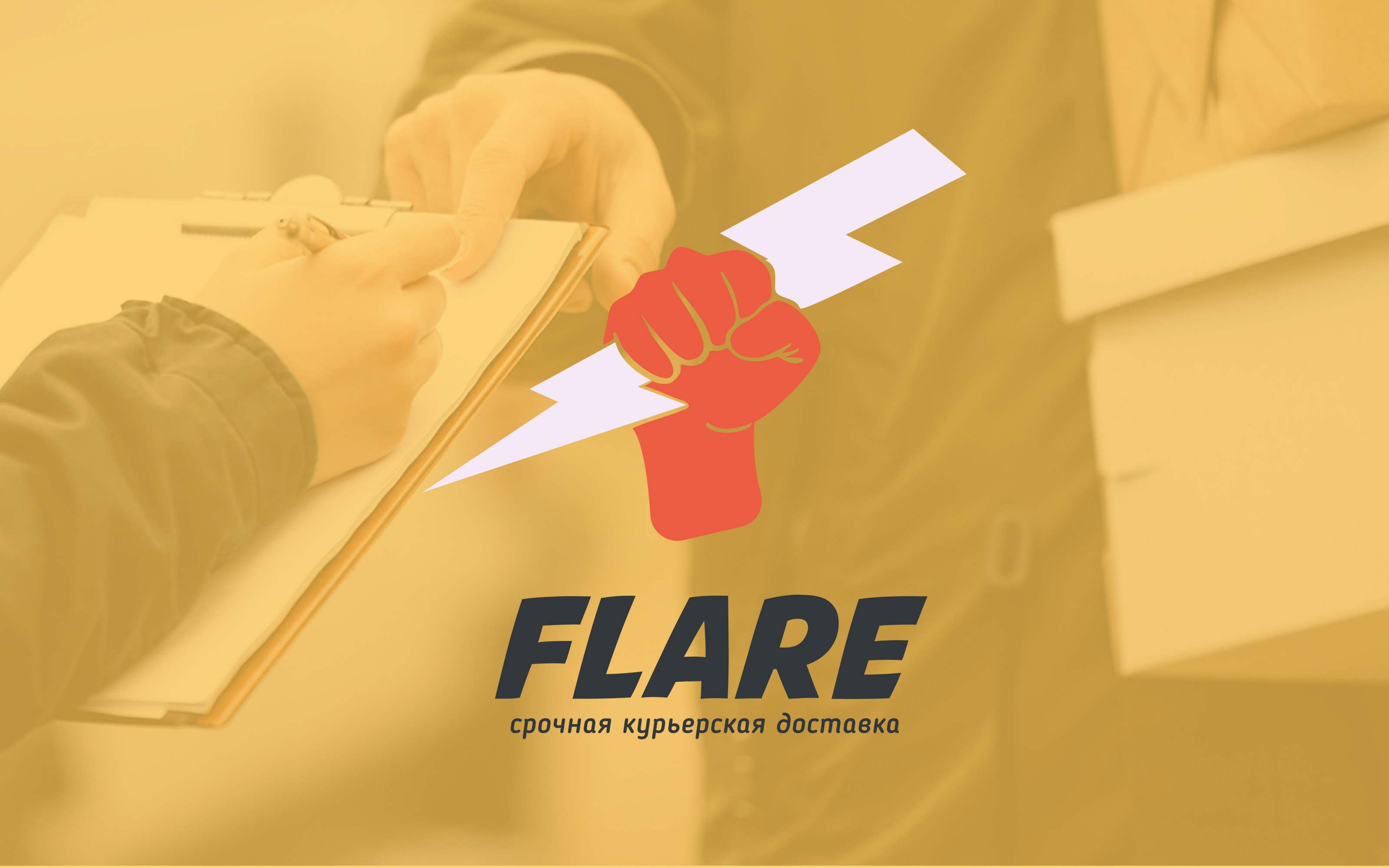 Брендинг компании FLARE | Branding for FLARE company — Изображение №1 — Брендинг, Анимация на Dprofile