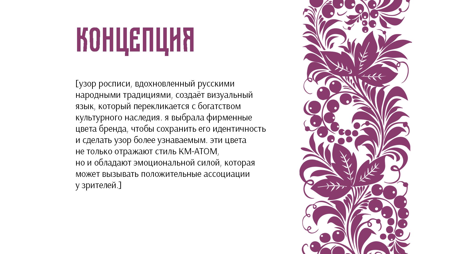 Мерч для КМ-АТОМ — Изображение №6 — Брендинг на Dprofile