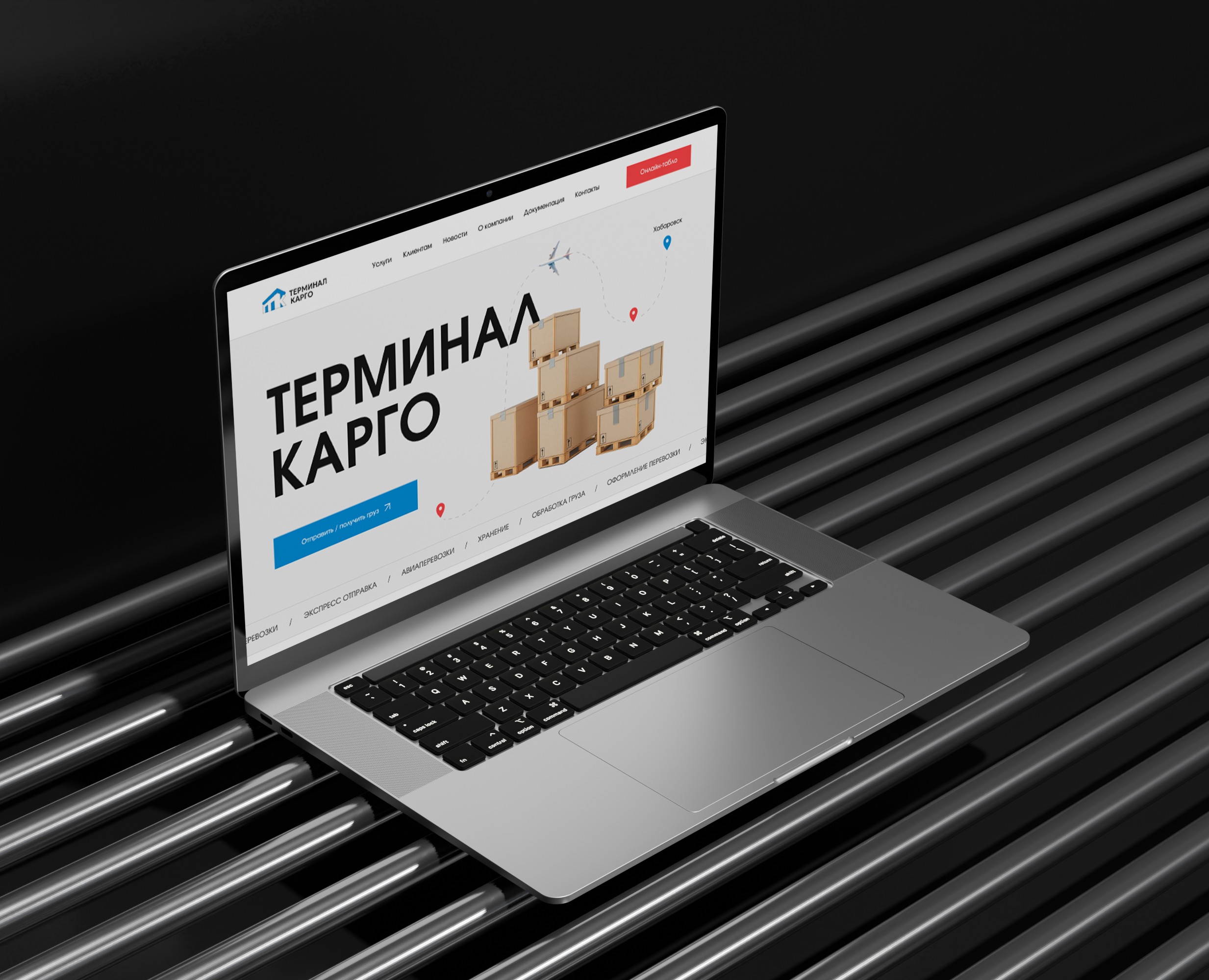 Терминал Карго | Грузовые отправления из Хабаровска на Dprofile