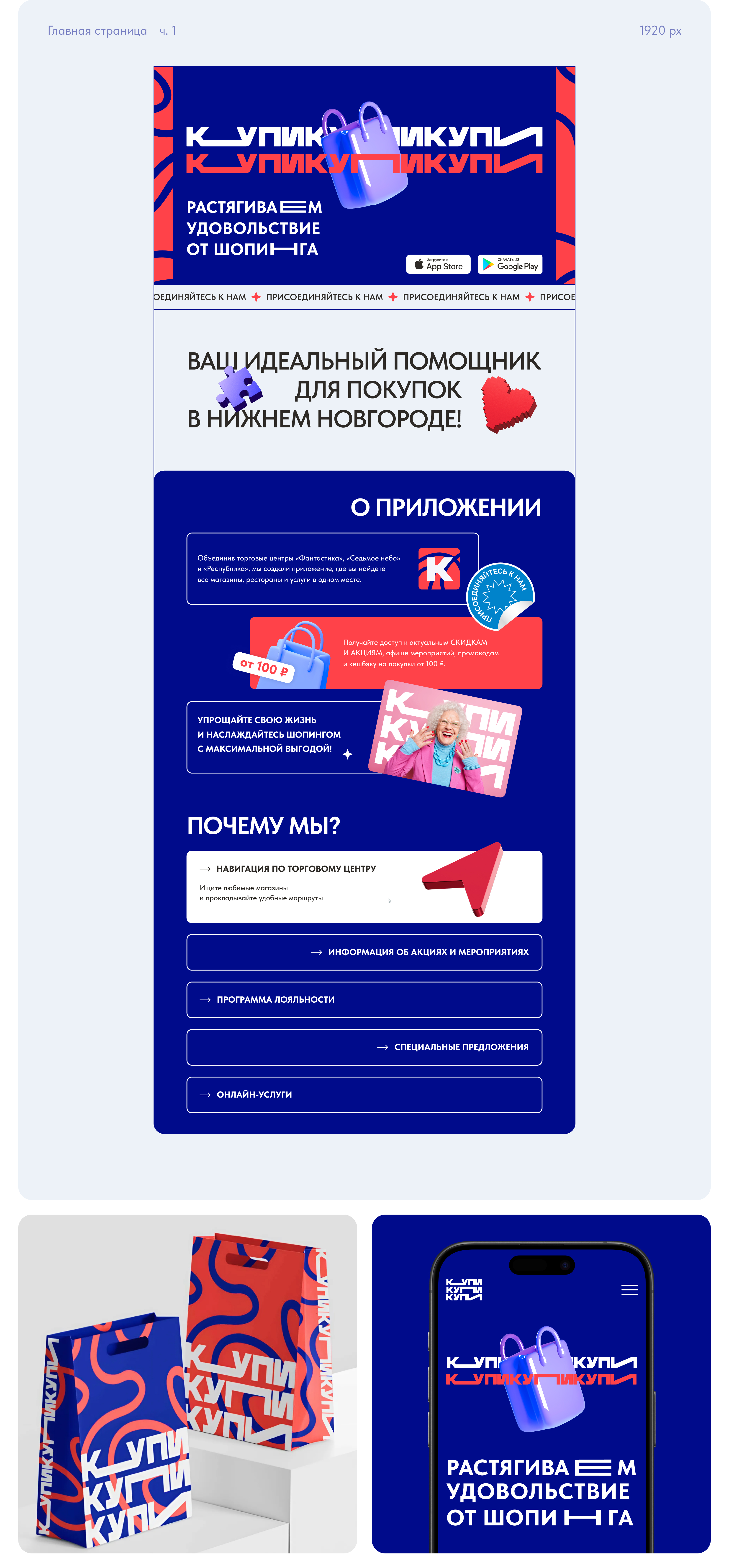 КупиКупиКупи — Изображение №5 — Интерфейсы на Dprofile