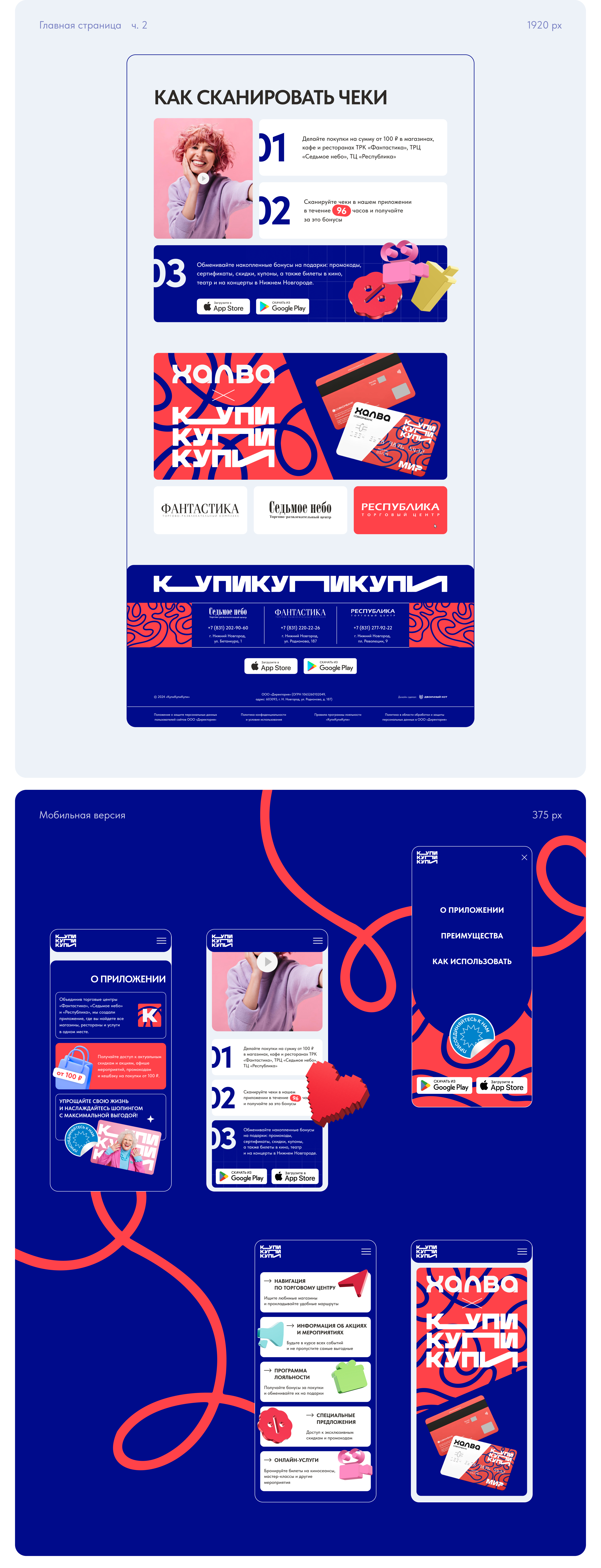 КупиКупиКупи — Изображение №6 — Интерфейсы на Dprofile