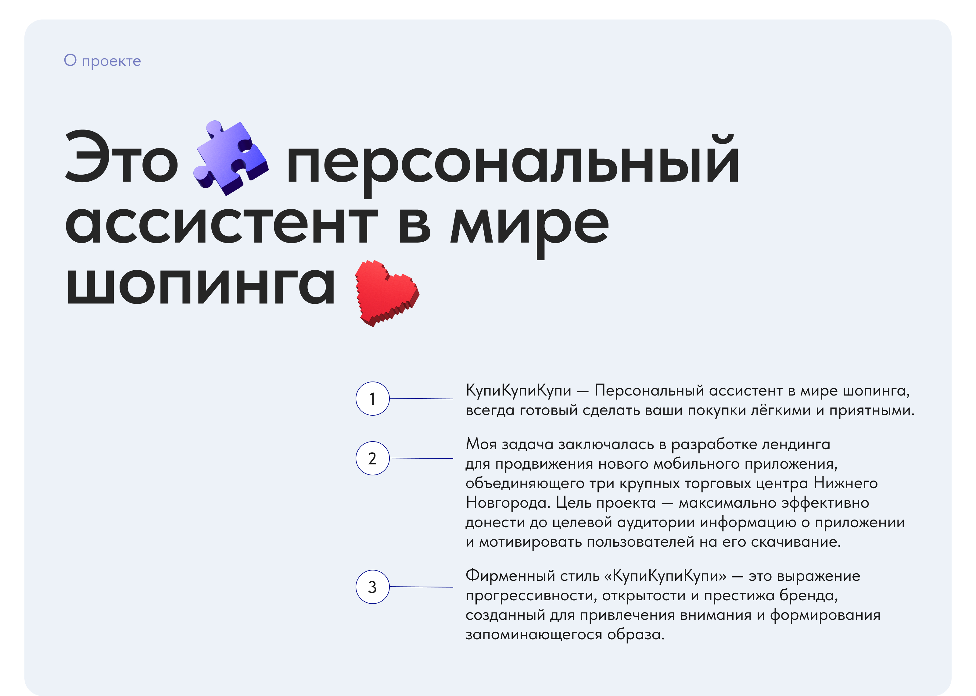 КупиКупиКупи — Изображение №2 — Интерфейсы на Dprofile