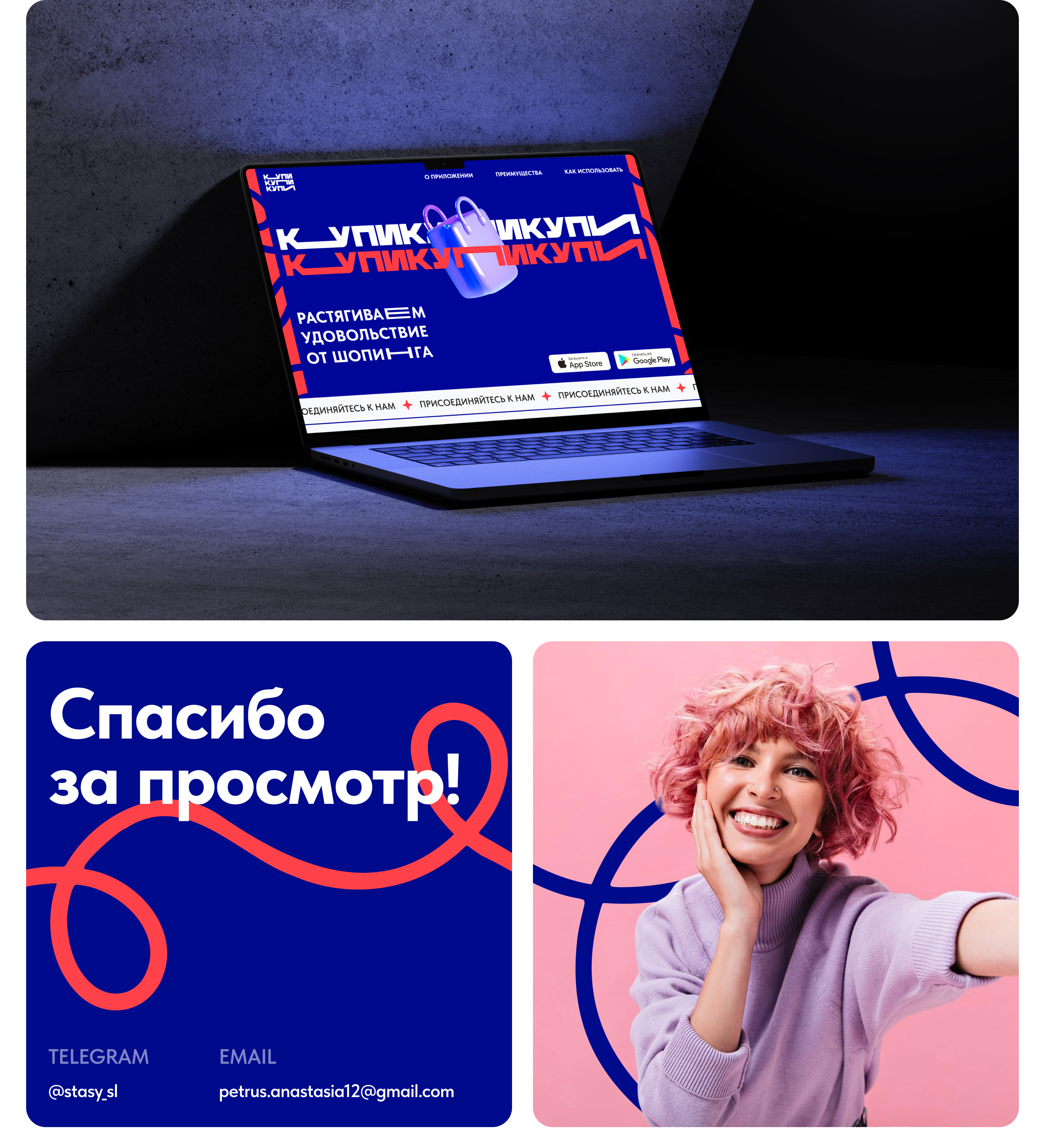 КупиКупиКупи — Изображение №7 — Интерфейсы на Dprofile