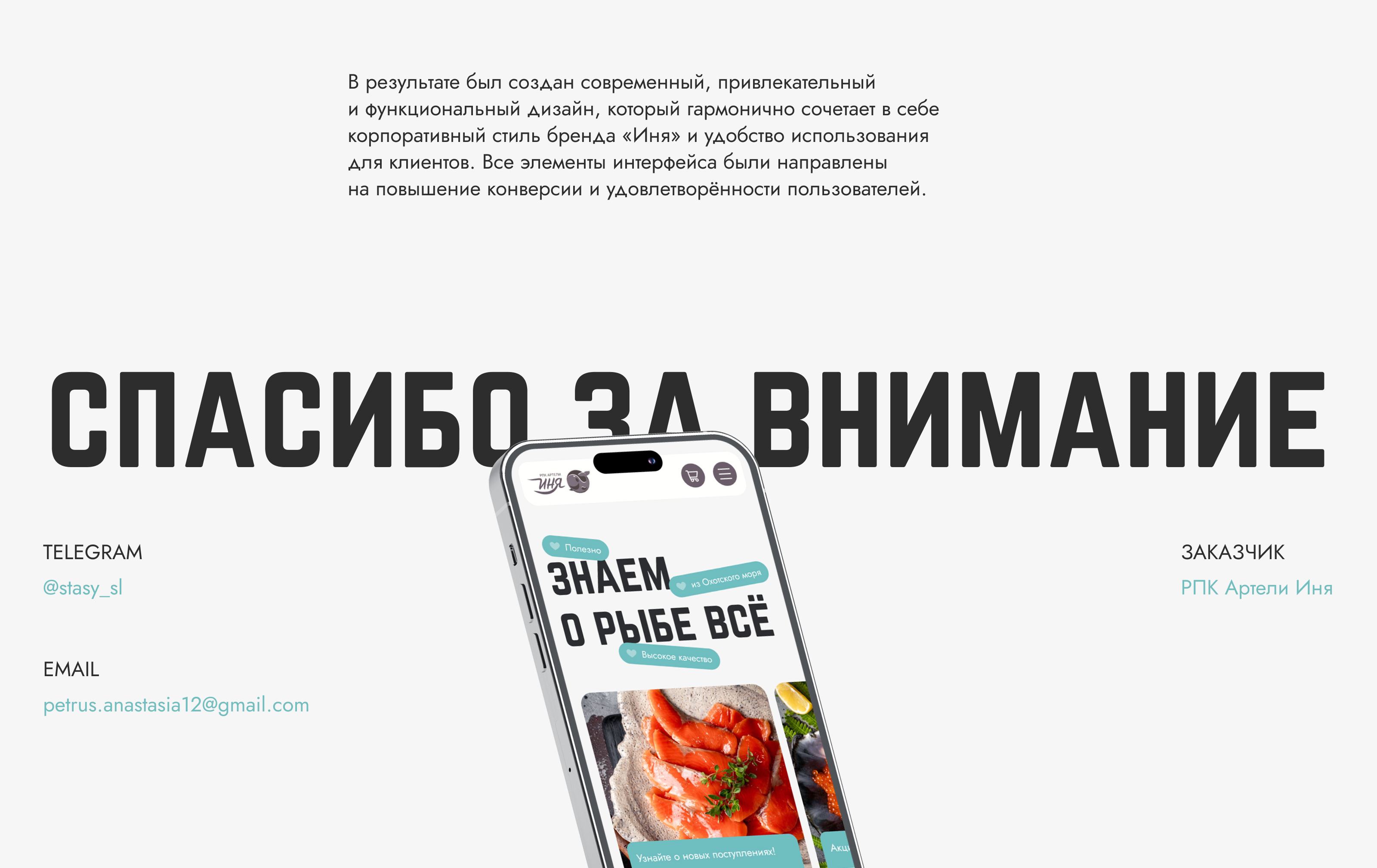 РПК Артели Иня | UX/UI — Изображение №9 — Интерфейсы на Dprofile
