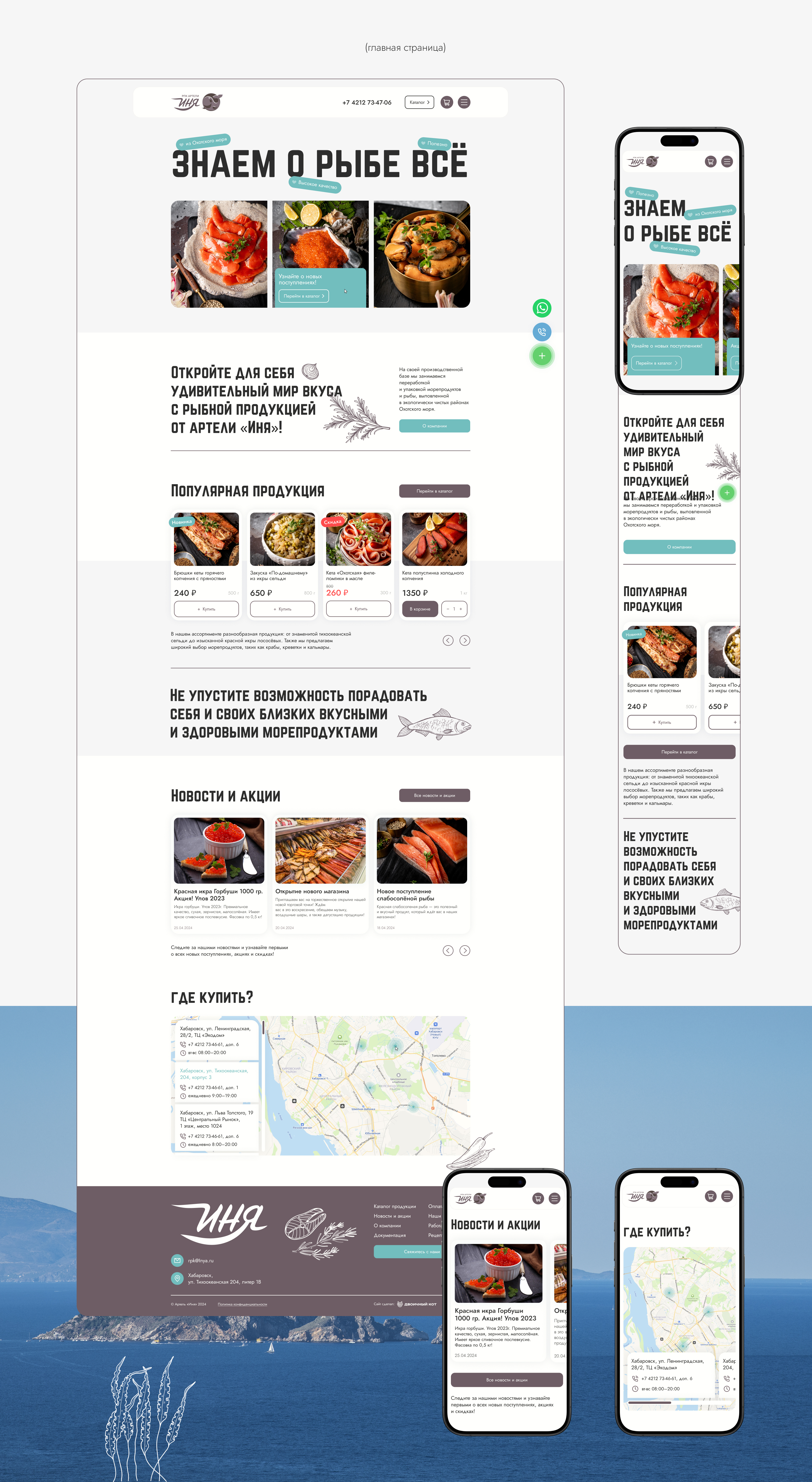 РПК Артели Иня | UX/UI — Изображение №3 — Интерфейсы на Dprofile