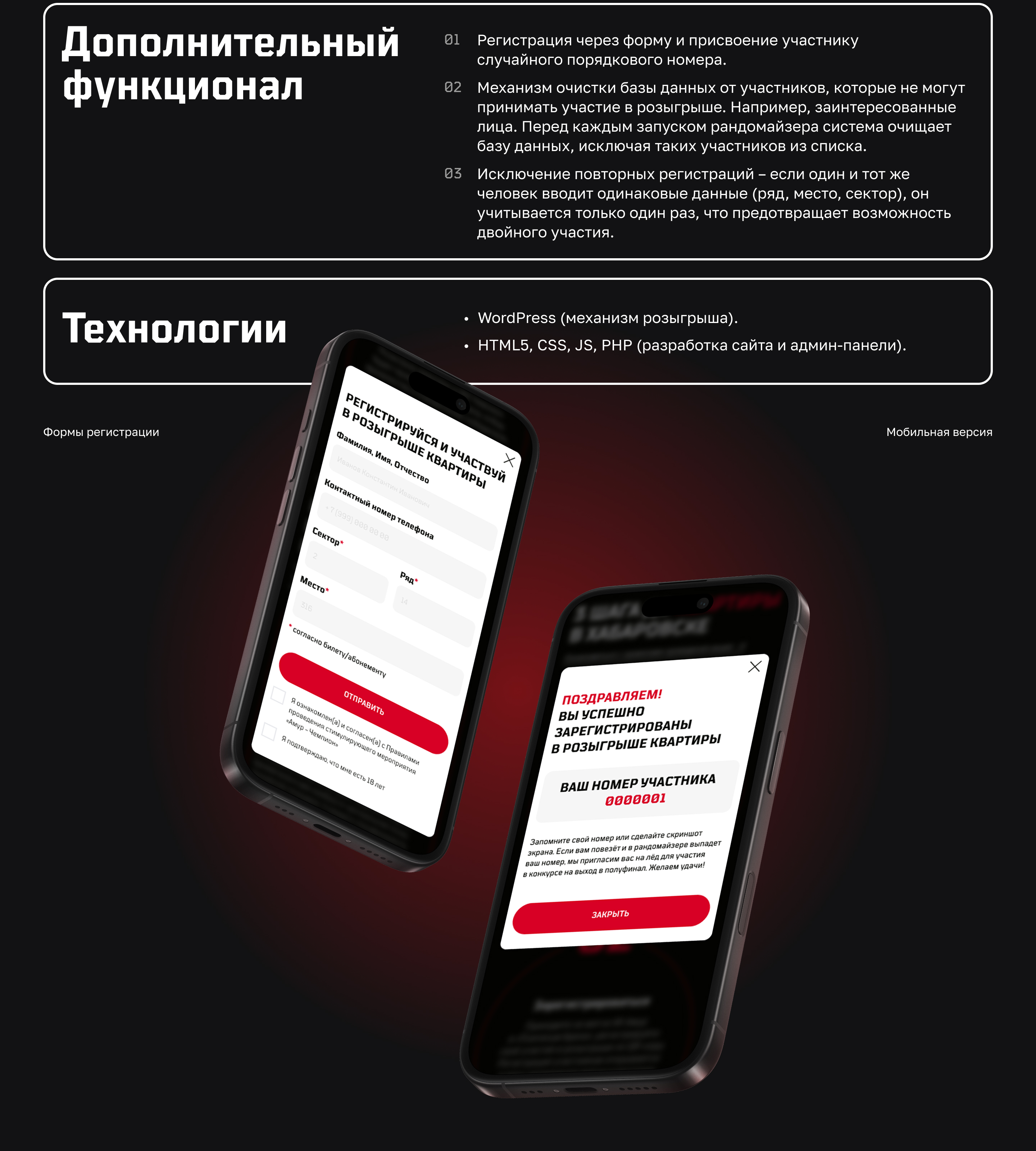 Амур-Чемпион — Изображение №8 — Интерфейсы на Dprofile