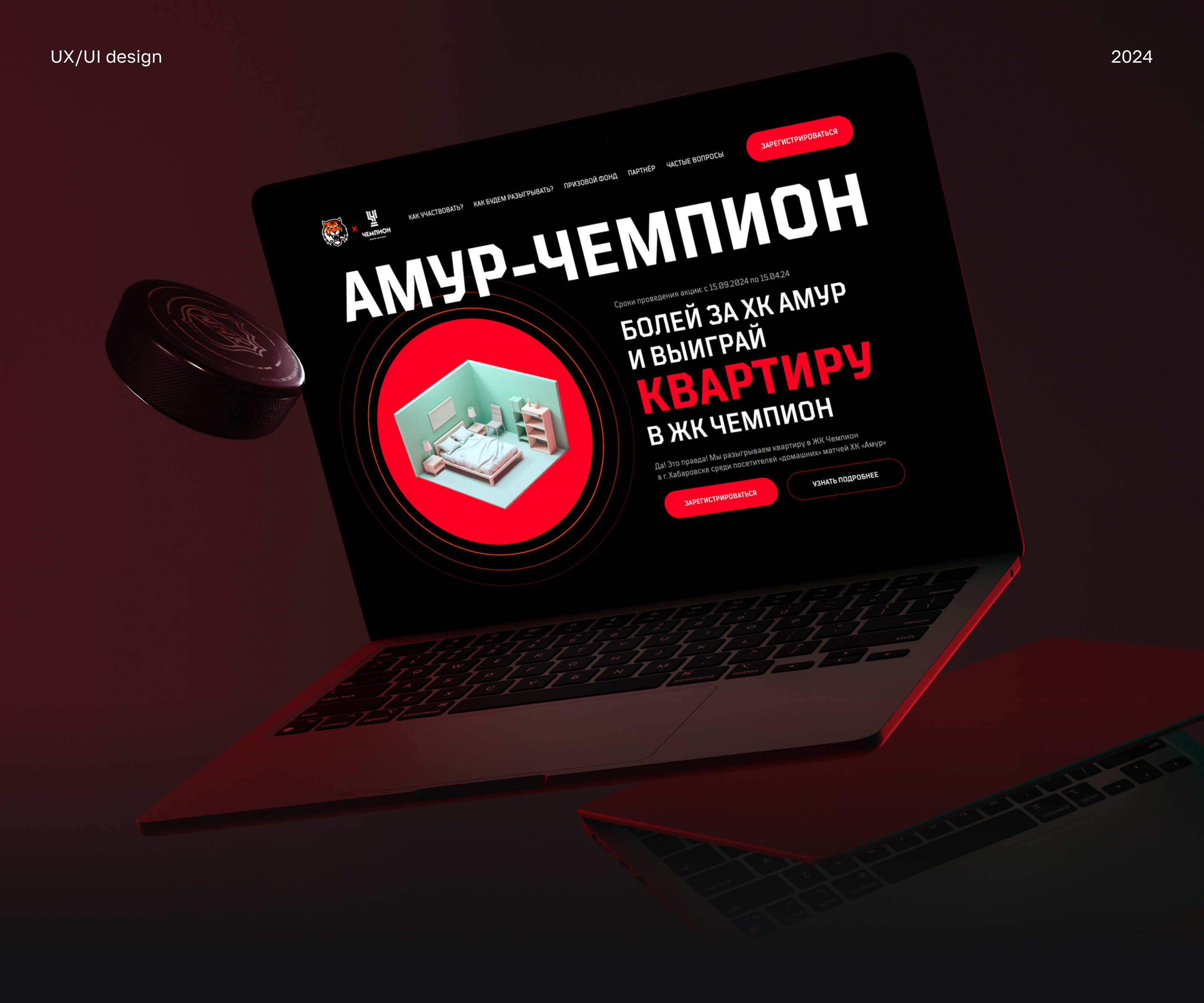 Амур-Чемпион — Изображение №1 — Интерфейсы на Dprofile