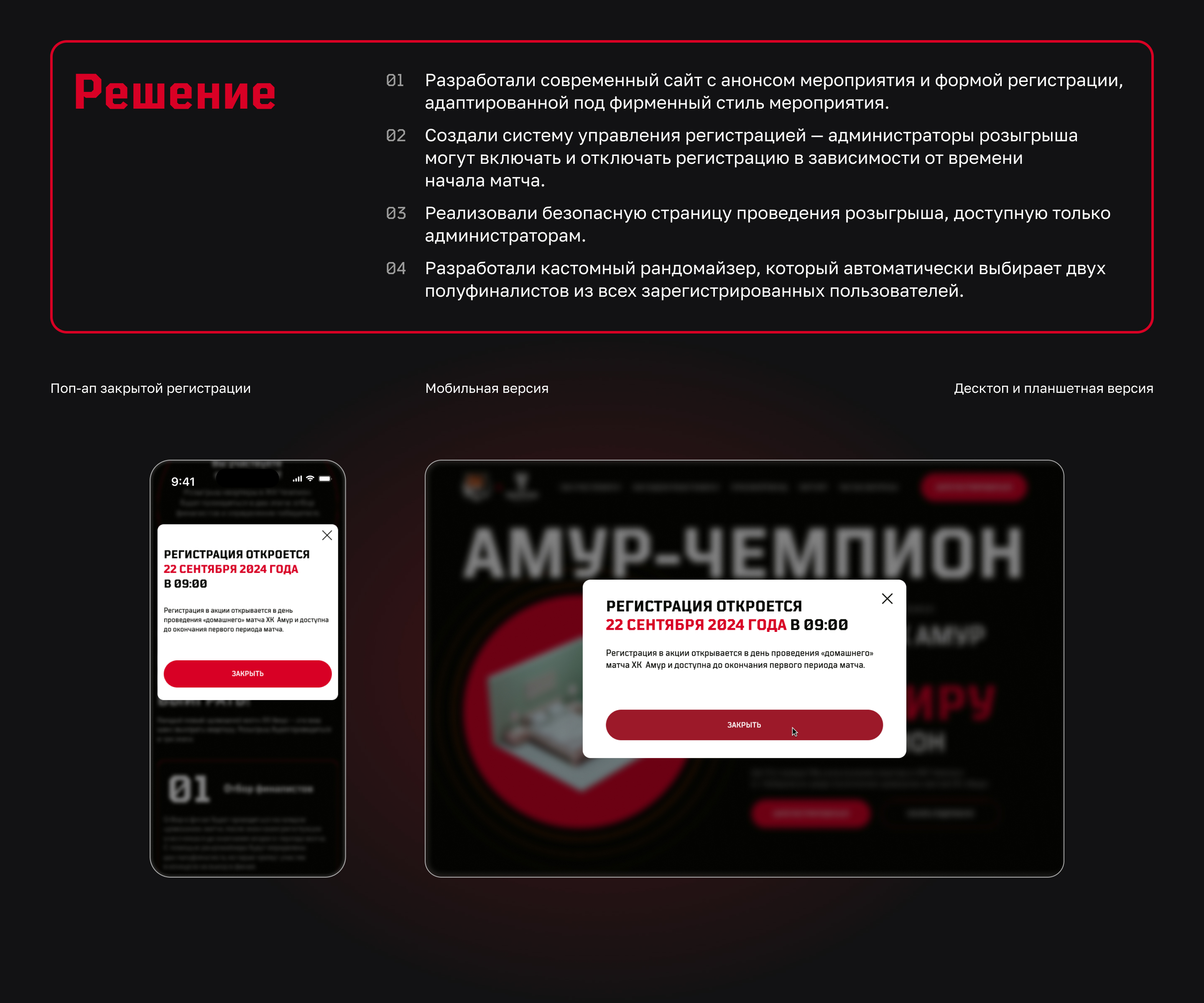 Амур-Чемпион — Изображение №7 — Интерфейсы на Dprofile