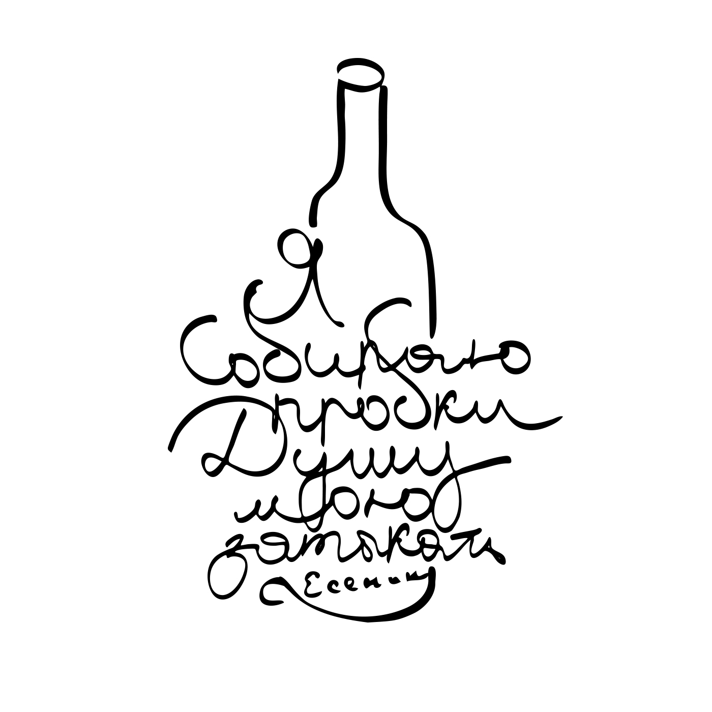 Леттеринг — Изображение №1 — Иллюстрация, Графика на Dprofile