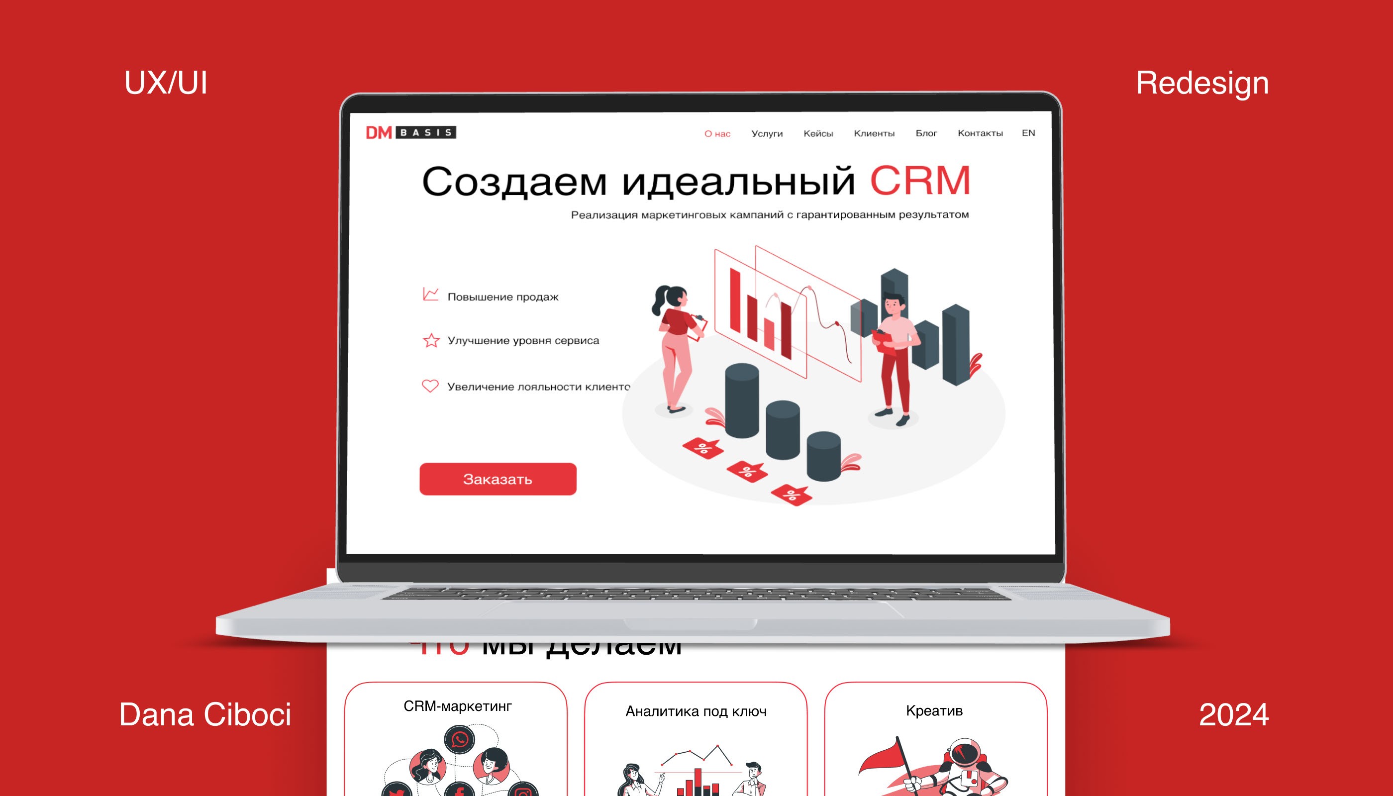 DM Basis CRM agency| Website Redesign — Изображение №1 — Интерфейсы на Dprofile